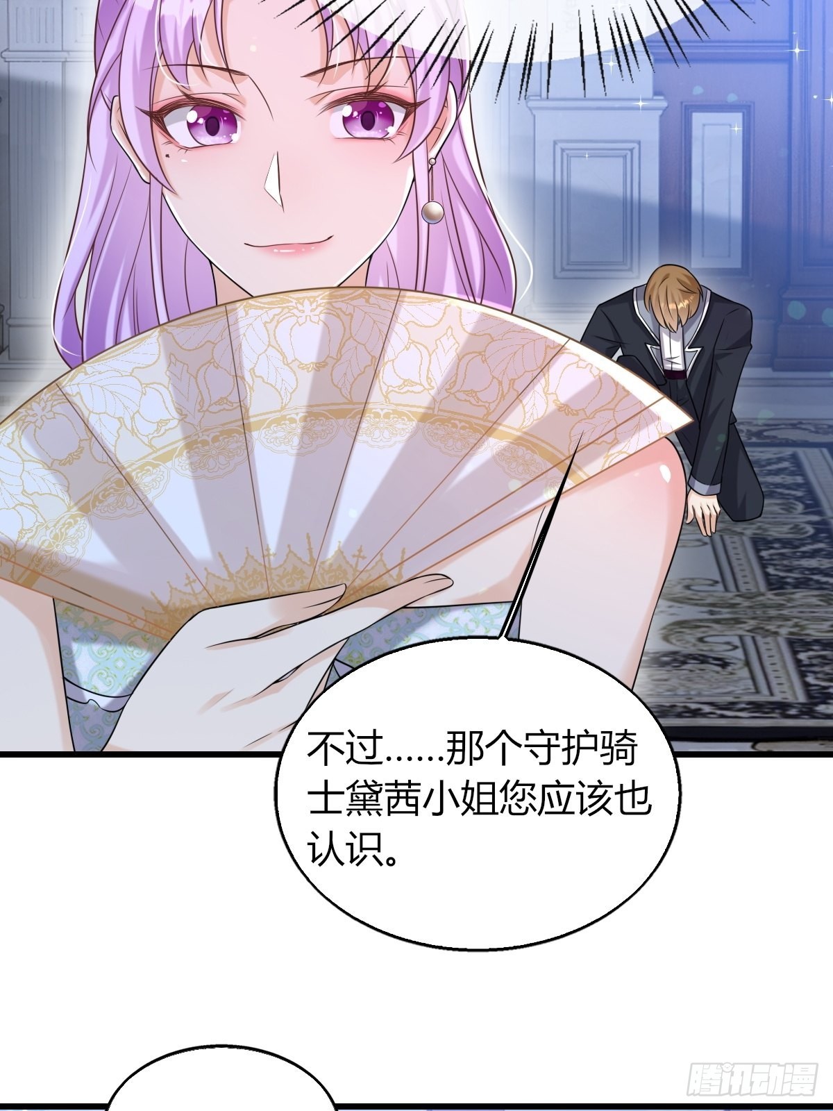 18：轻薄魔王的代价-第20话
