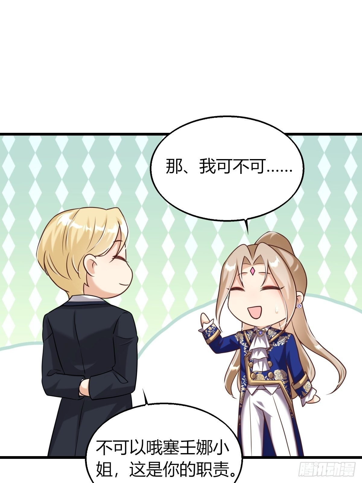 20：你们都是我的哥哥呀-第22话