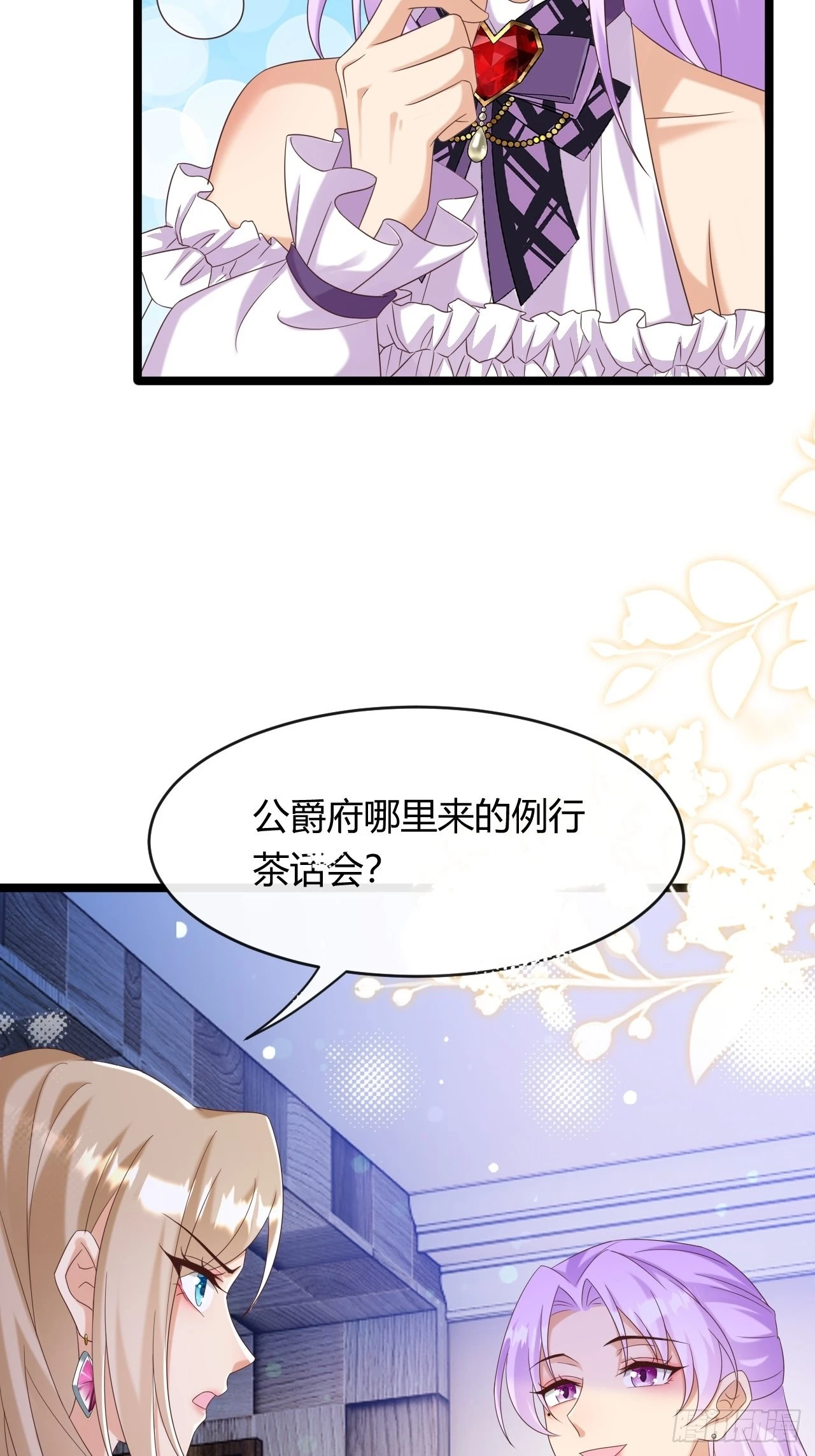 22：他是谁？(1/2)-第24话