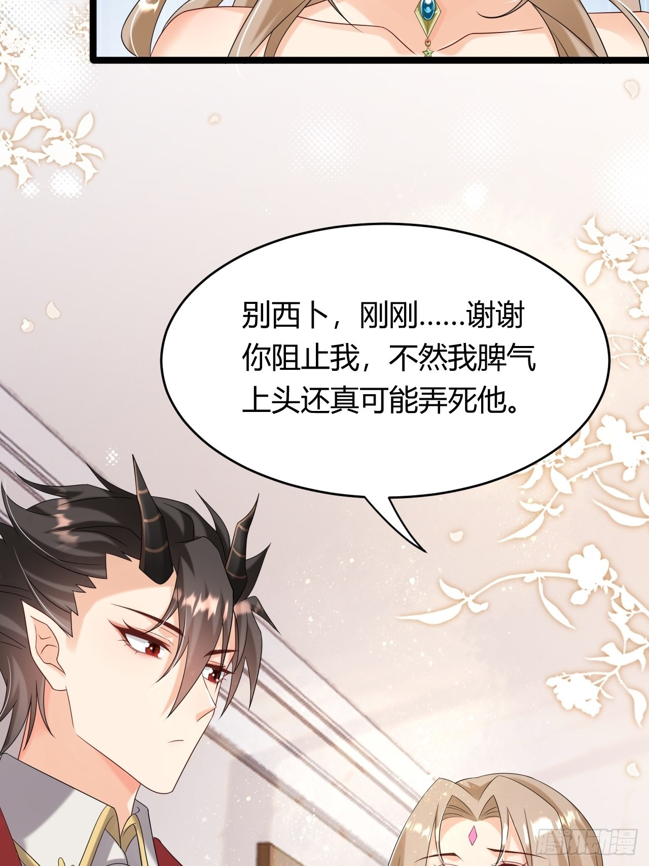 22：他是谁？(1/2)-第24话