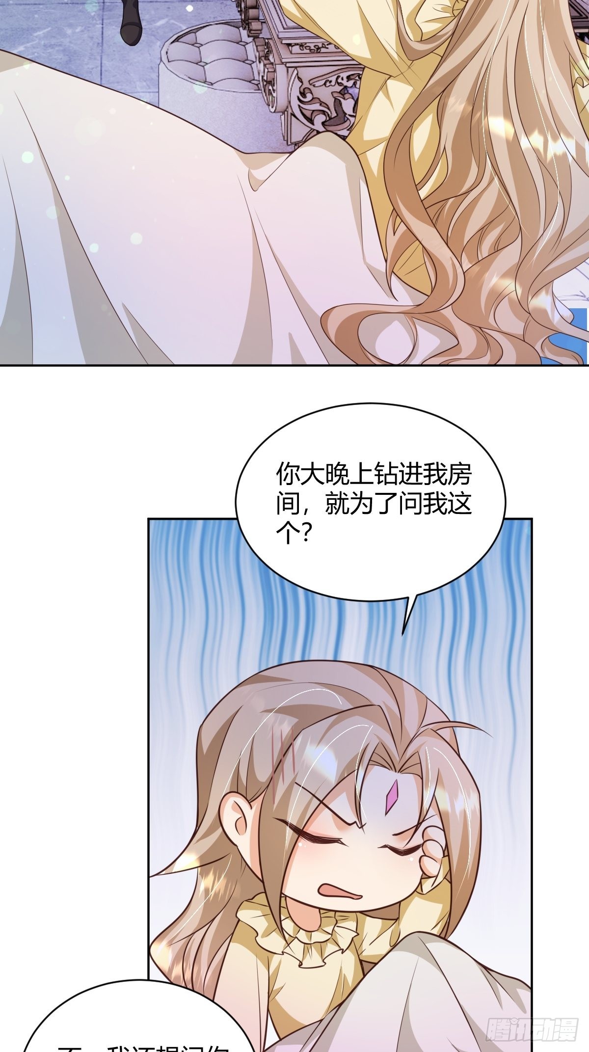 26：翻窗夜会？-第28话