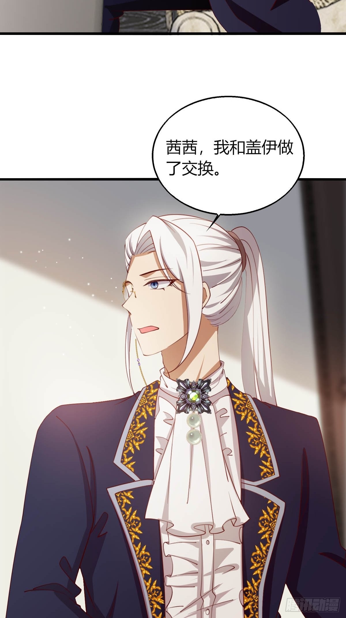 28 和盖伊的交易-第30话