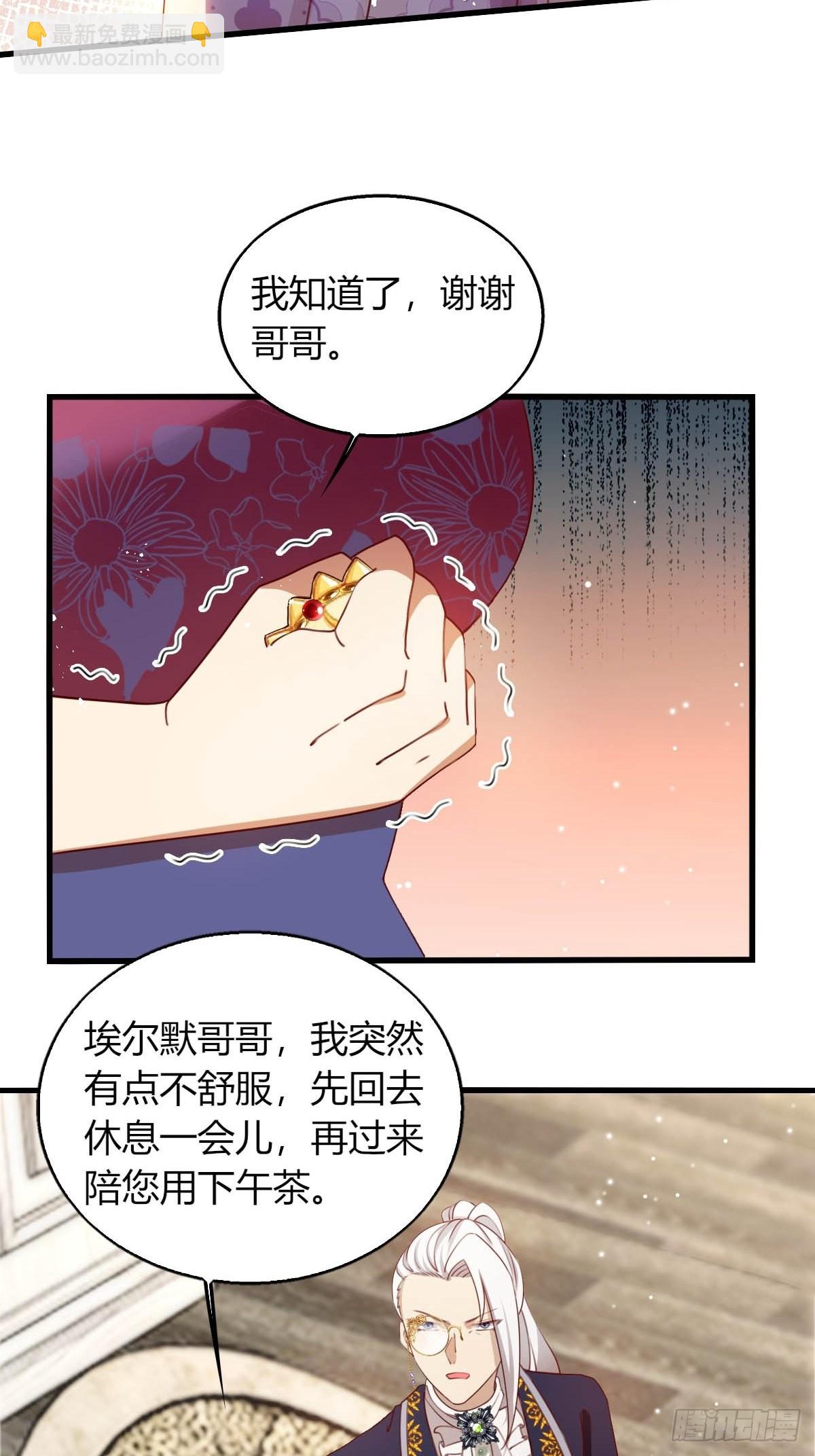 28 和盖伊的交易-第30话