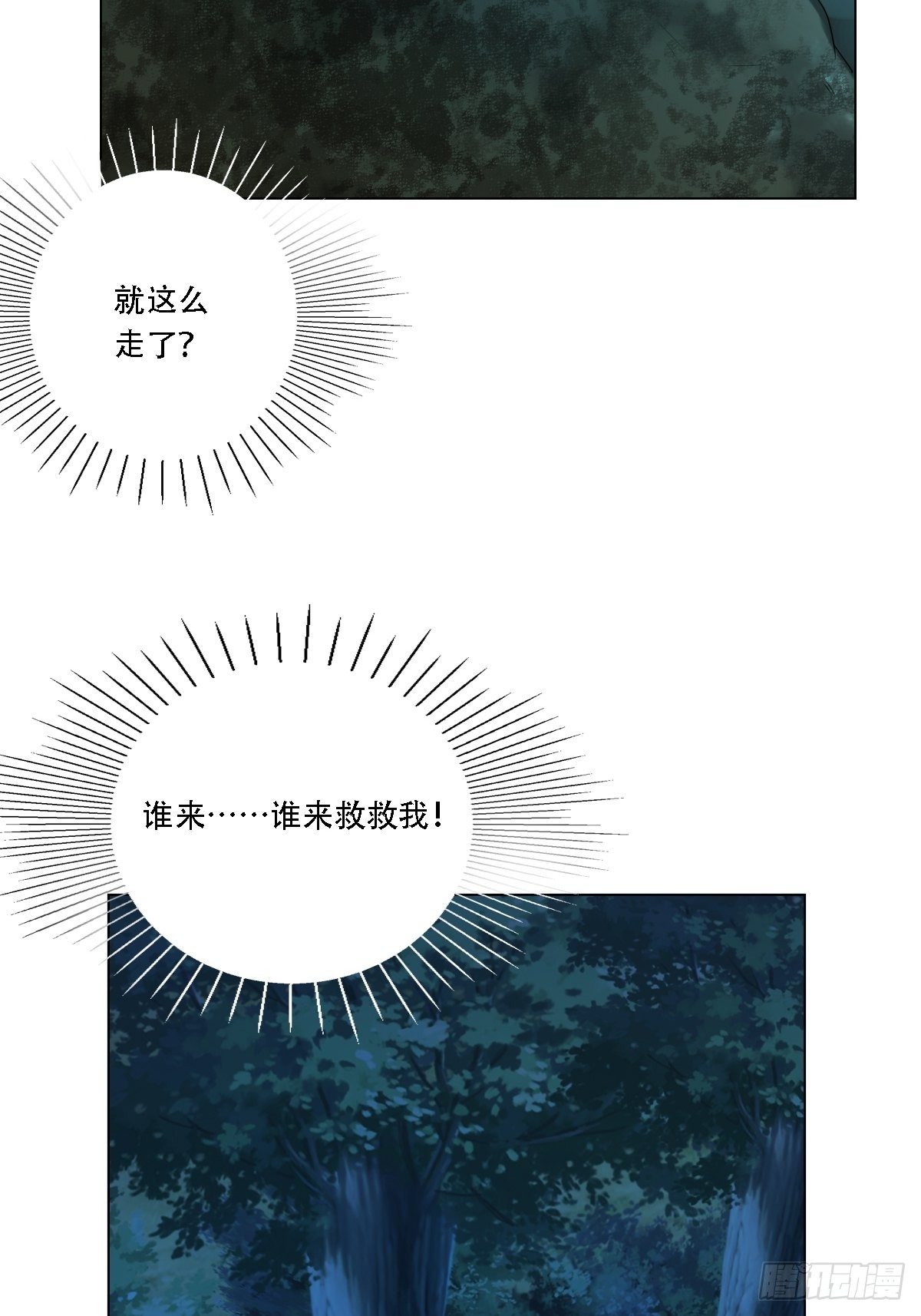 02：被活埋了-第4话