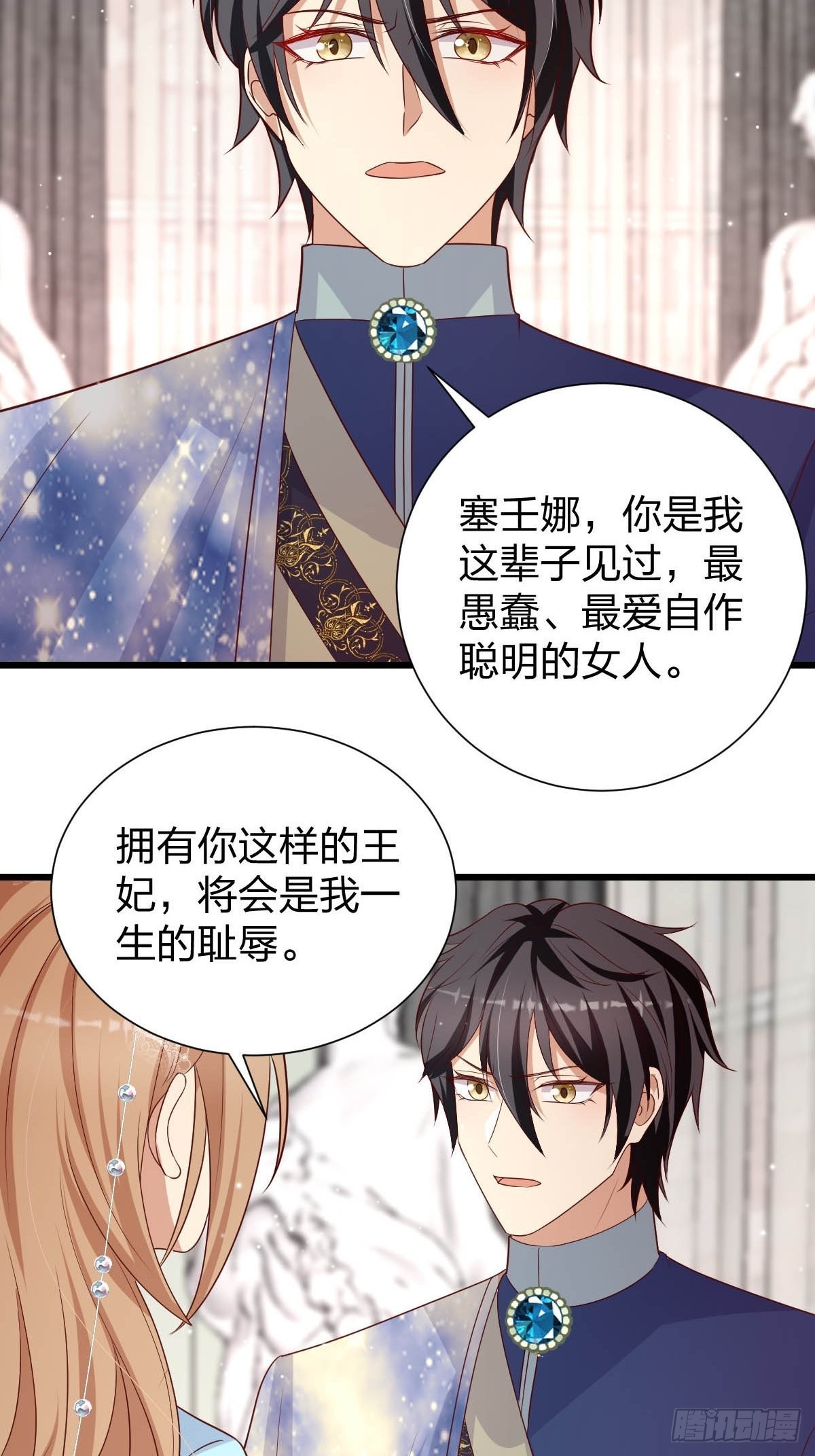 32 真心被践踏？-第34话