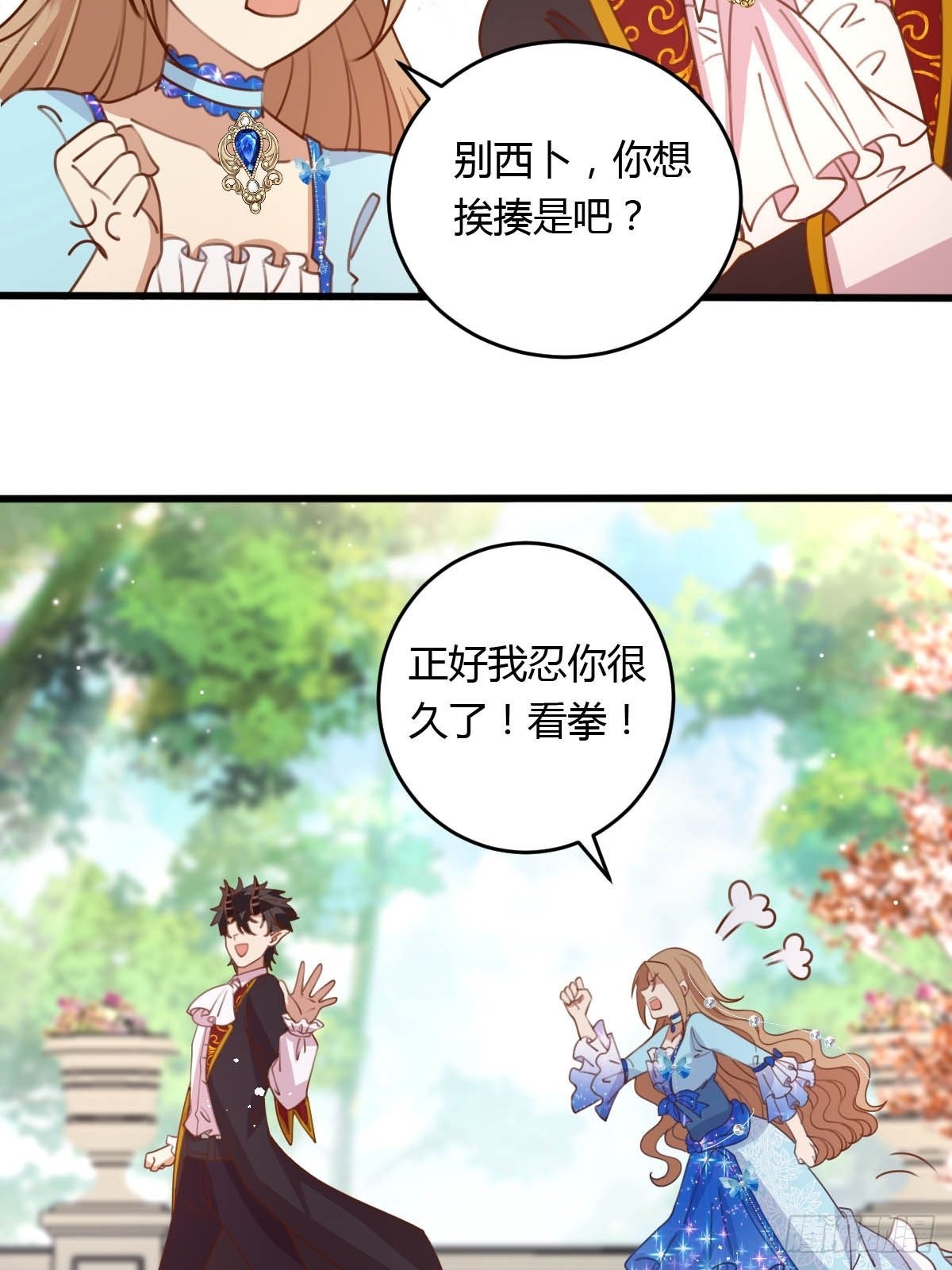 32 真心被践踏？-第34话