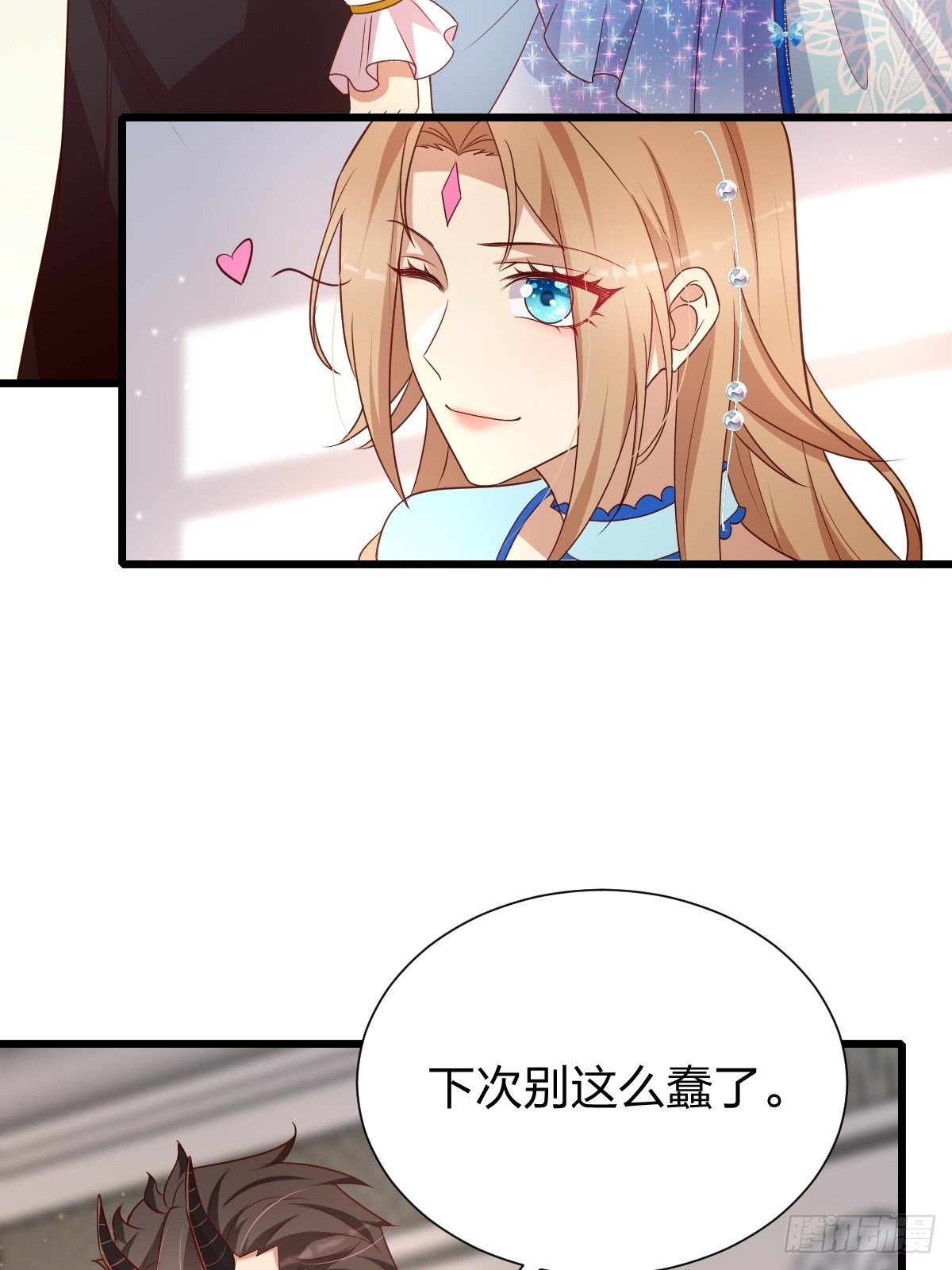32 真心被践踏？-第34话