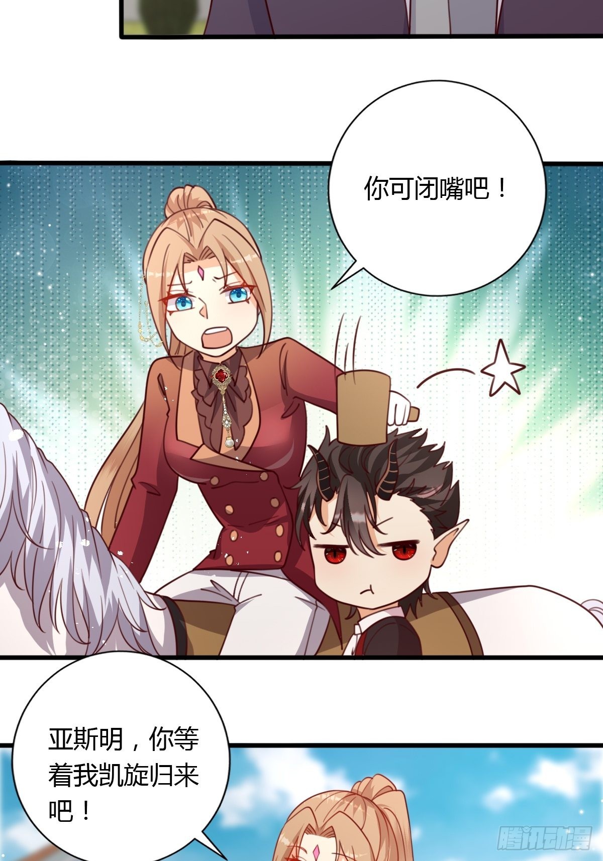 34 完美男人-第36话