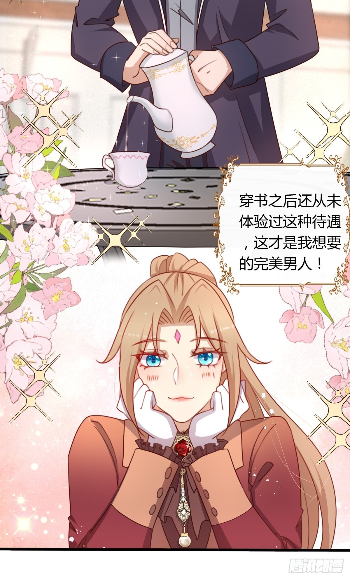 34 完美男人-第36话