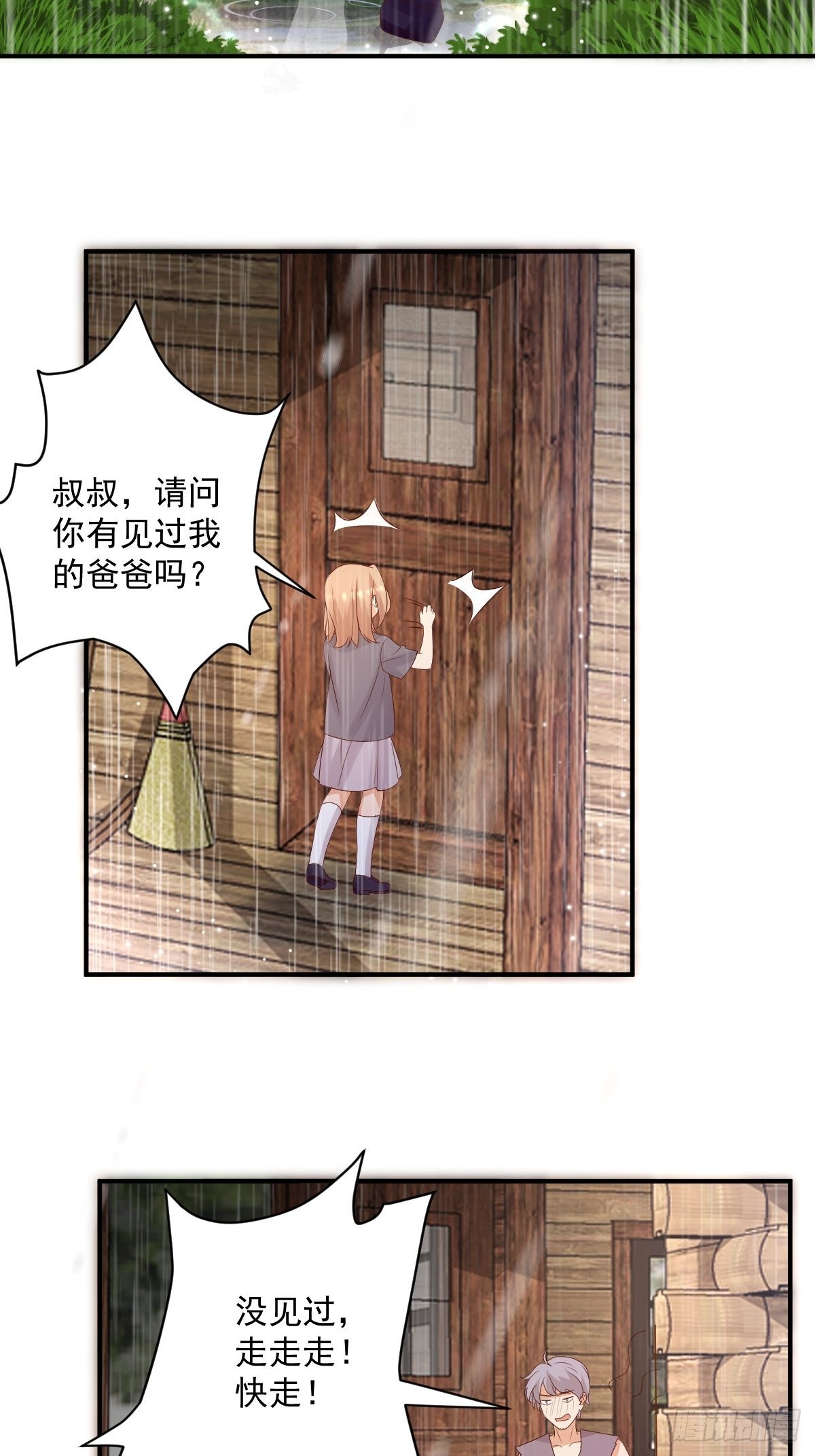 38 魔女的回忆-第40话
