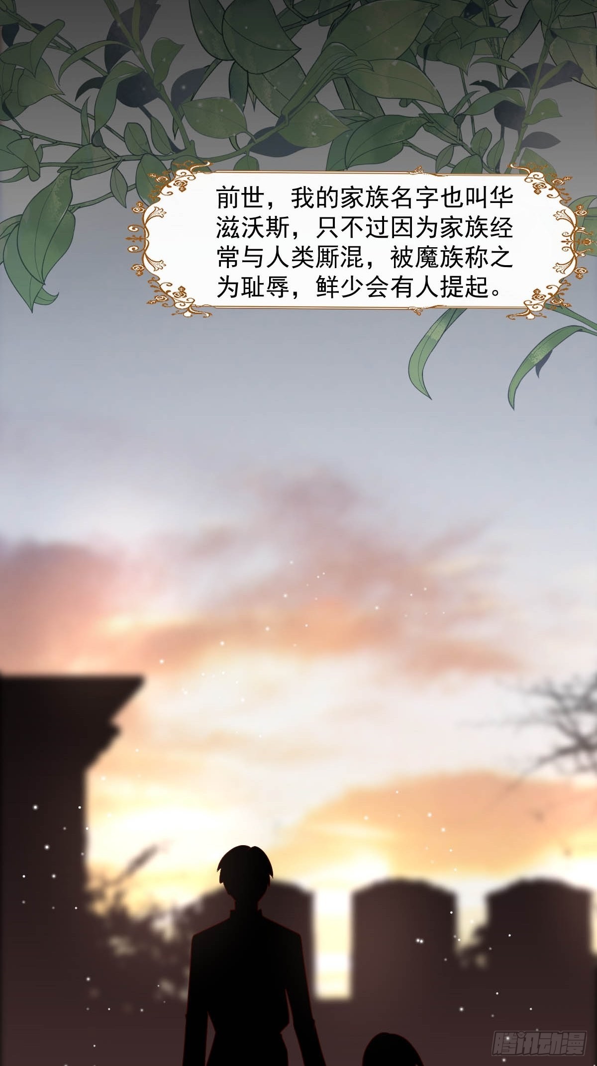 38 魔女的回忆-第40话