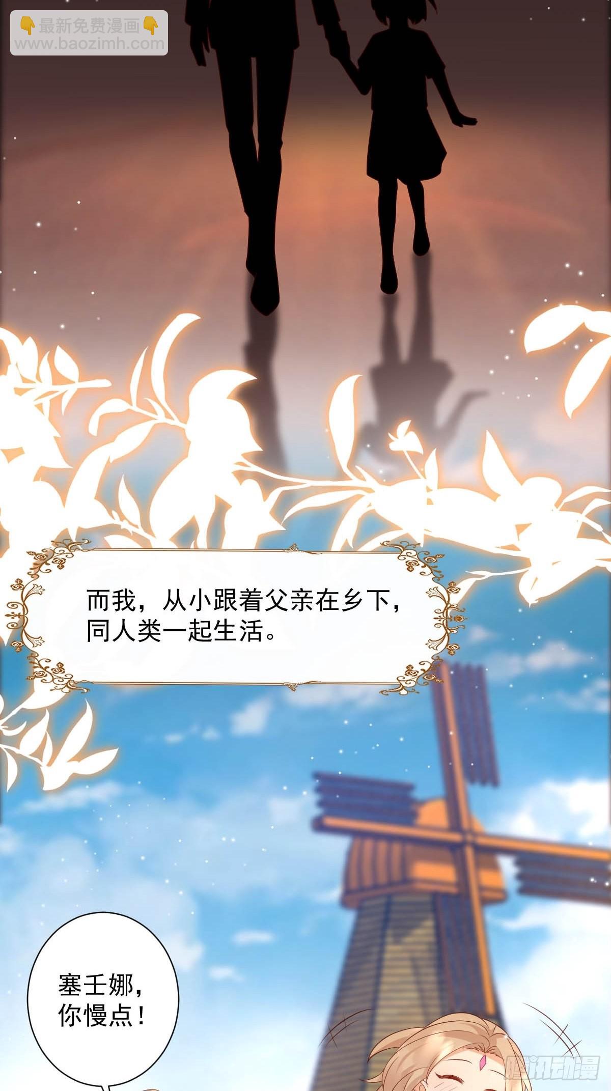 38 魔女的回忆-第40话