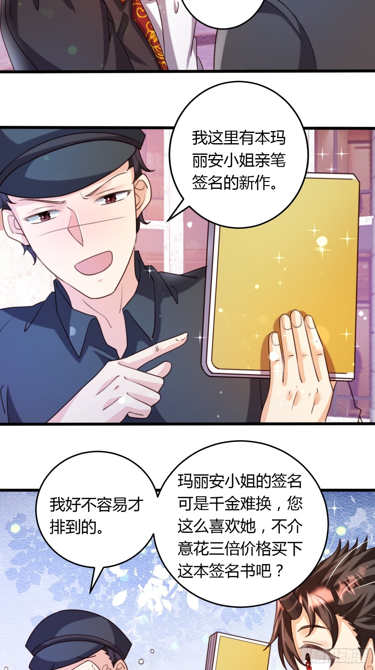 40 玛丽安小姐-第42话