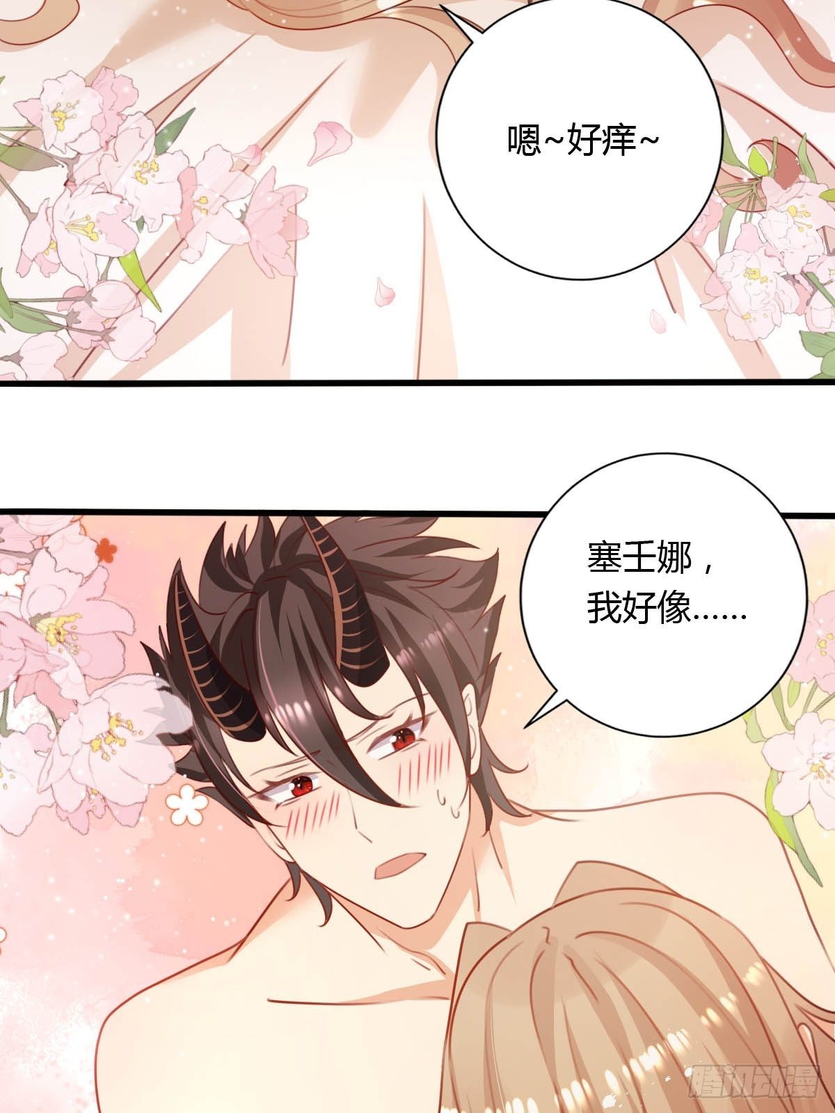 42 你是不是不行？-第44话