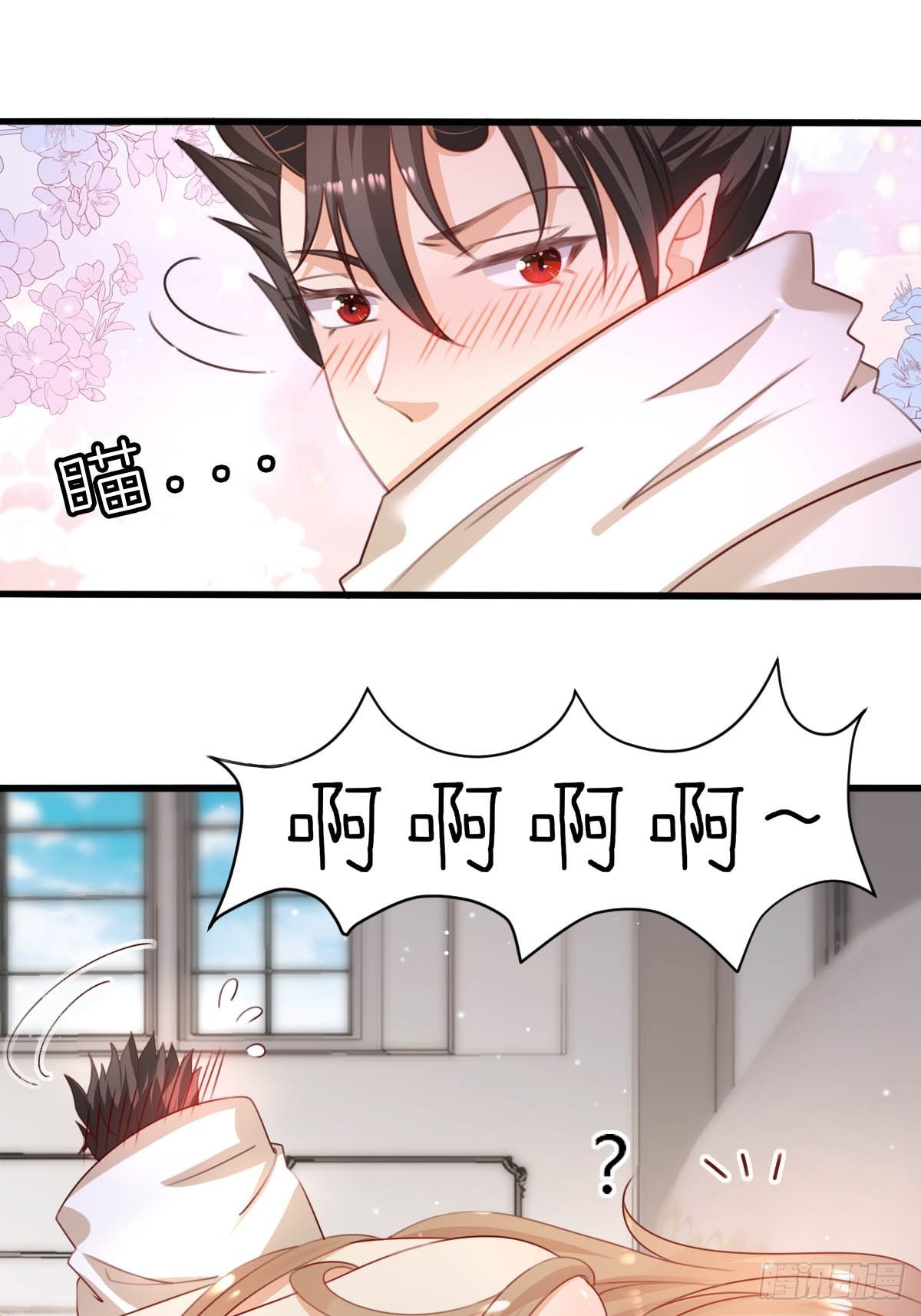 42 你是不是不行？-第44话