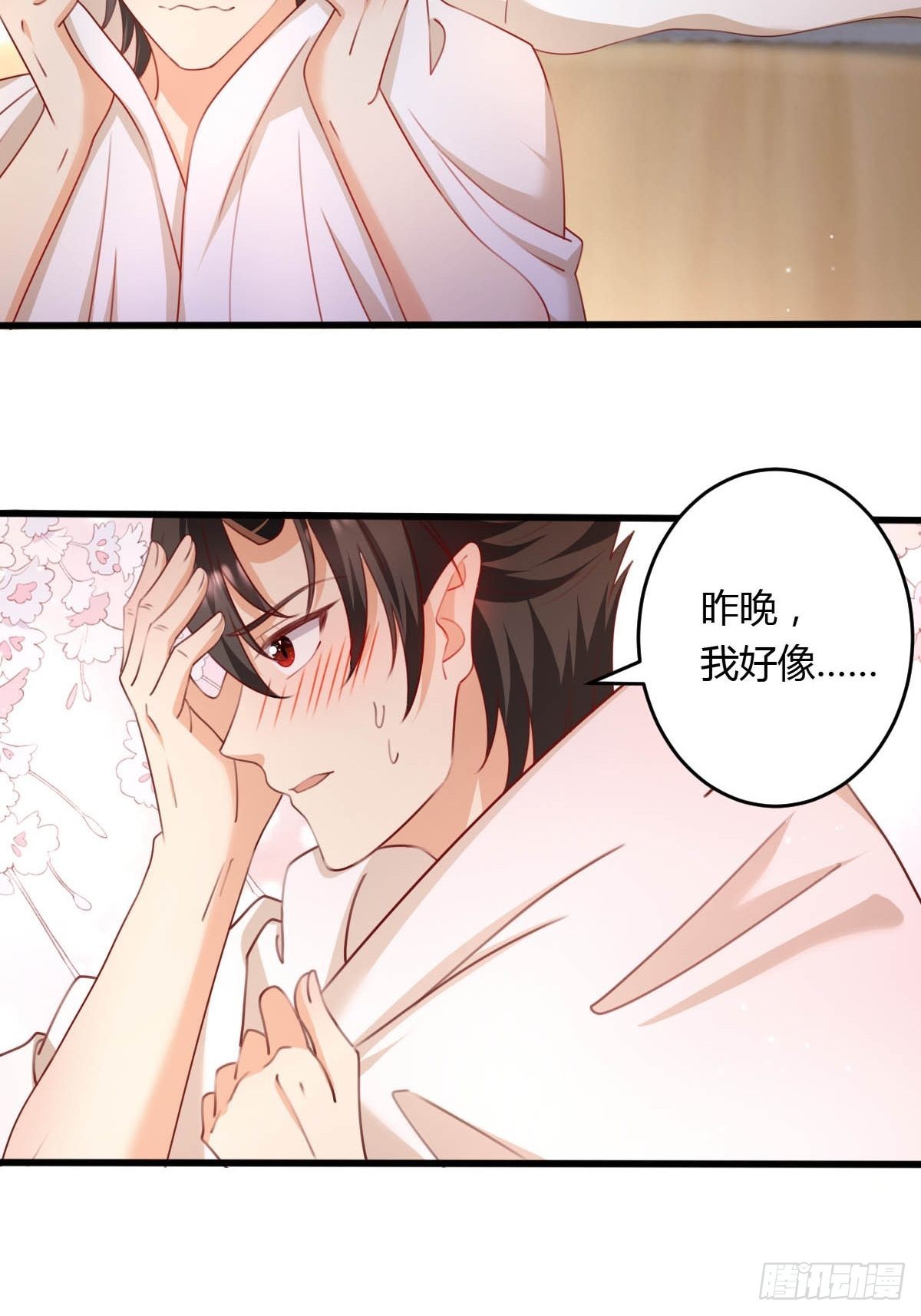 42 你是不是不行？-第44话