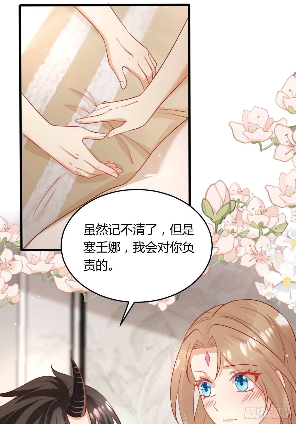 42 你是不是不行？-第44话
