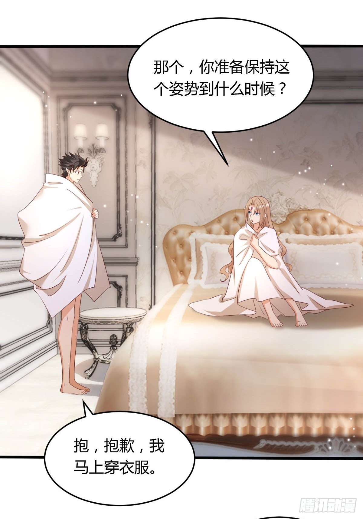 42 你是不是不行？-第44话