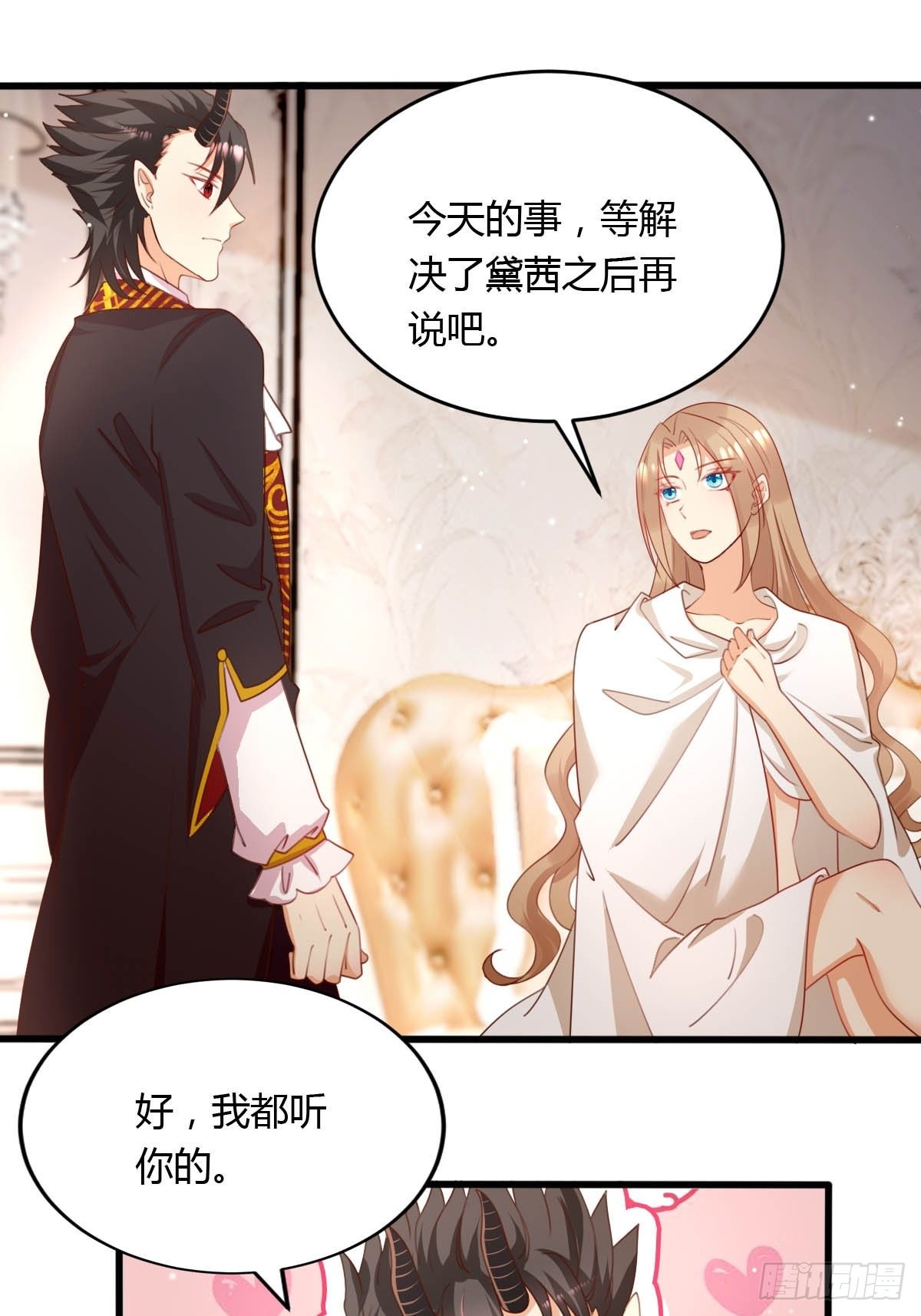 42 你是不是不行？-第44话