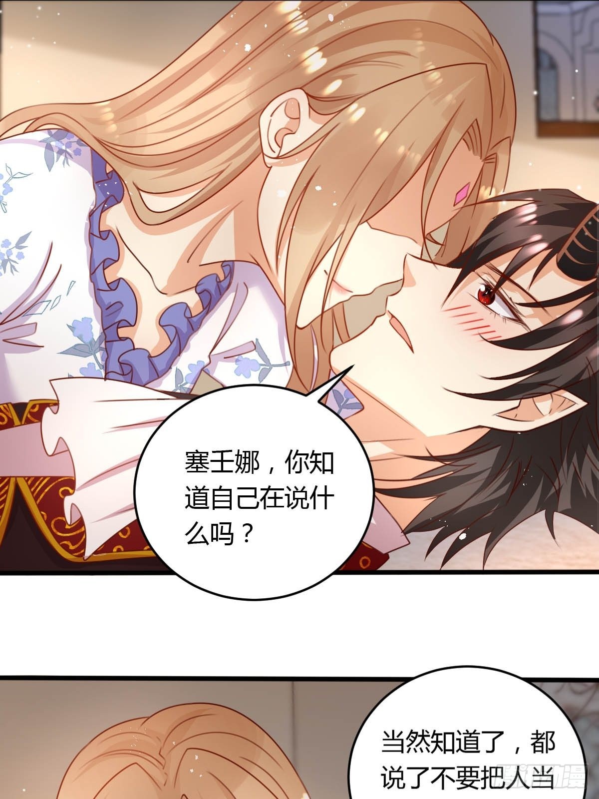 42 你是不是不行？-第44话