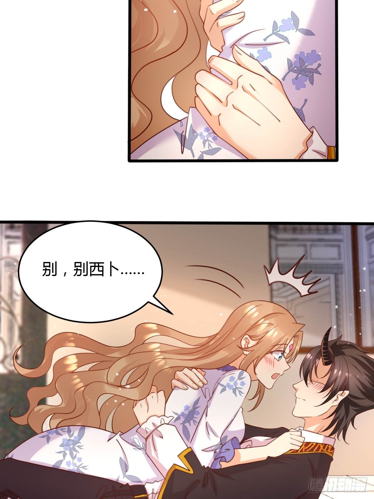 42 你是不是不行？-第44话
