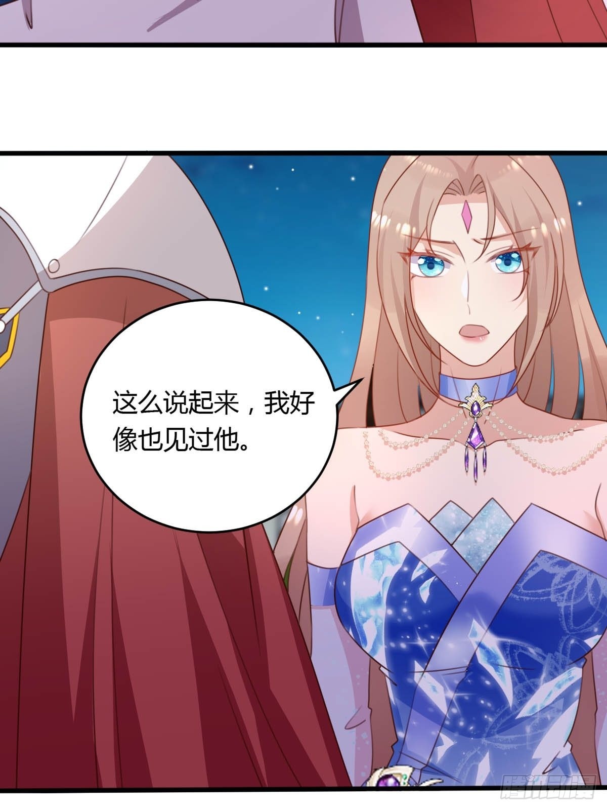 44 从天而降的骑士长-第46话