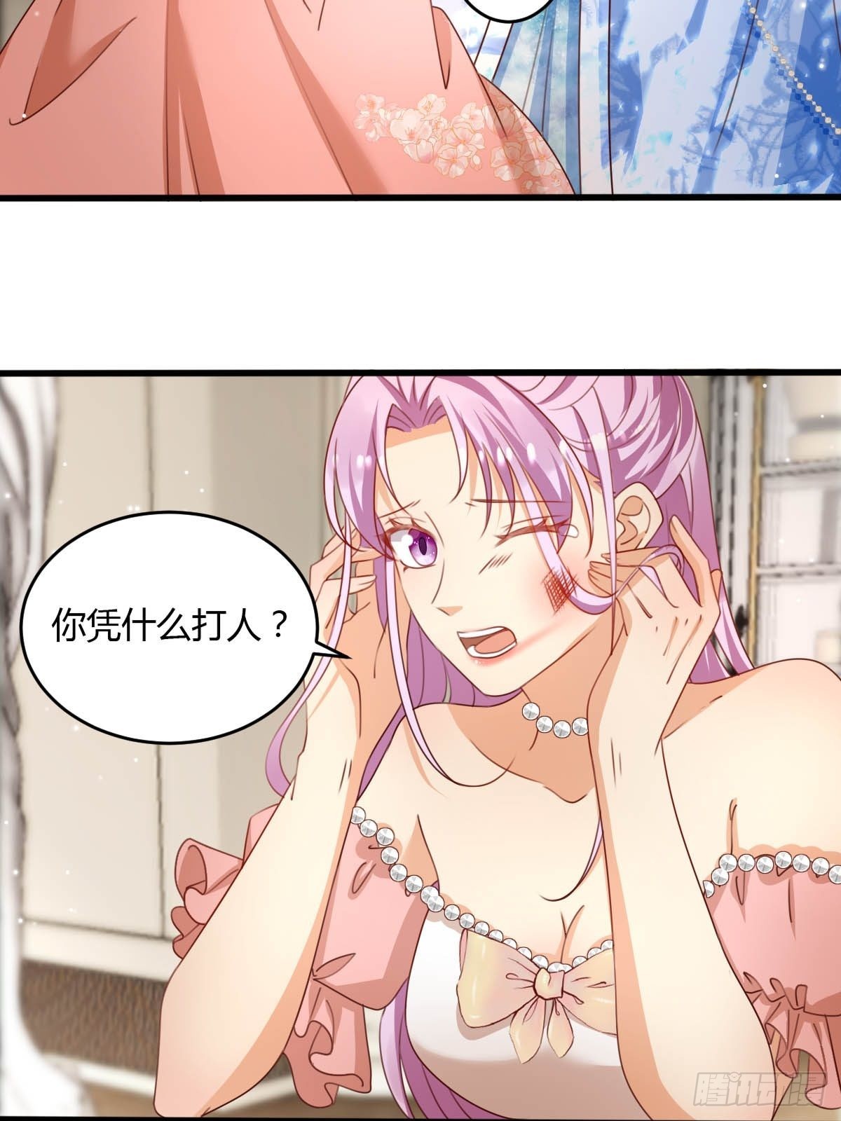 44 从天而降的骑士长-第46话