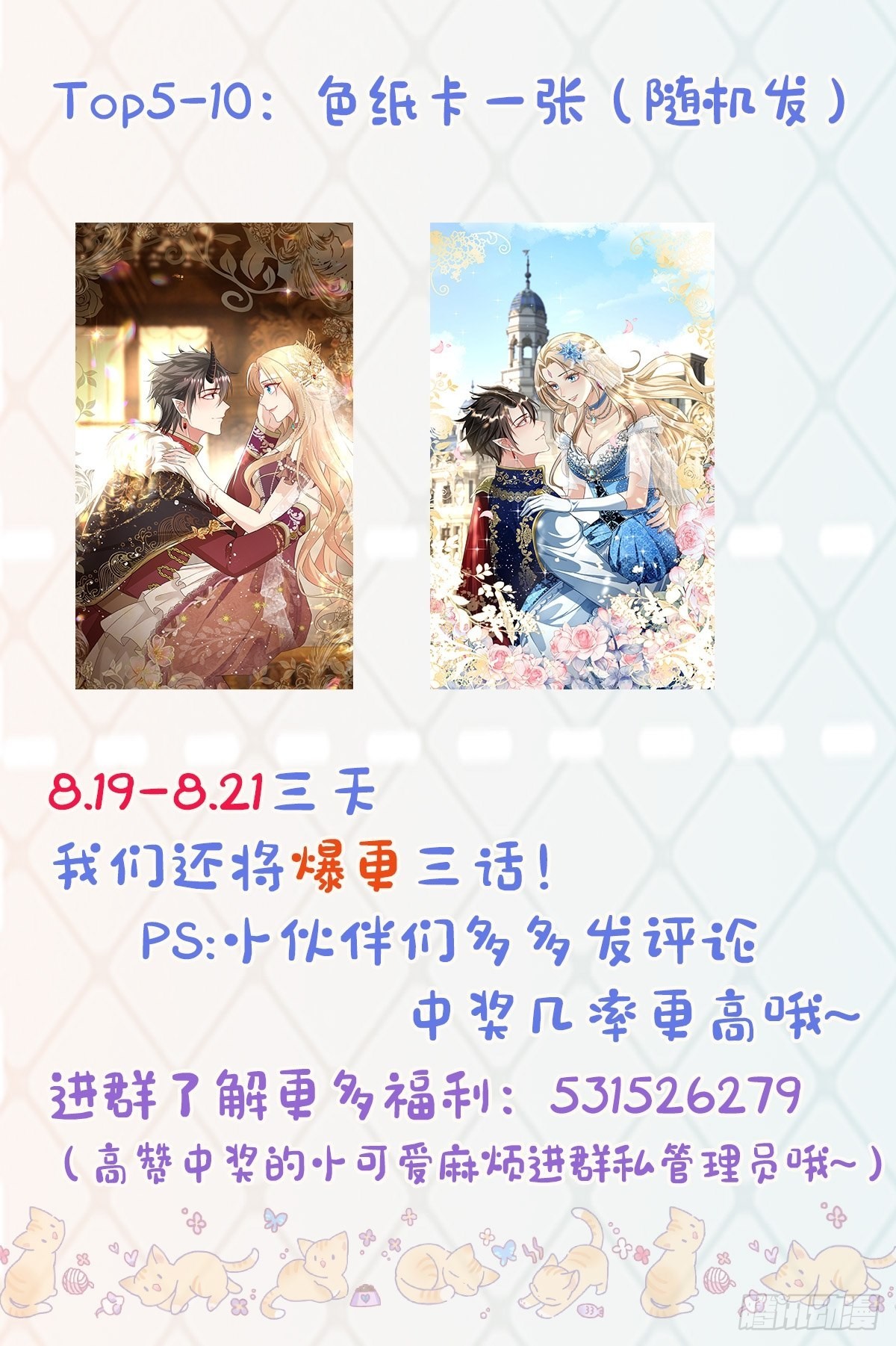 44 从天而降的骑士长-第46话