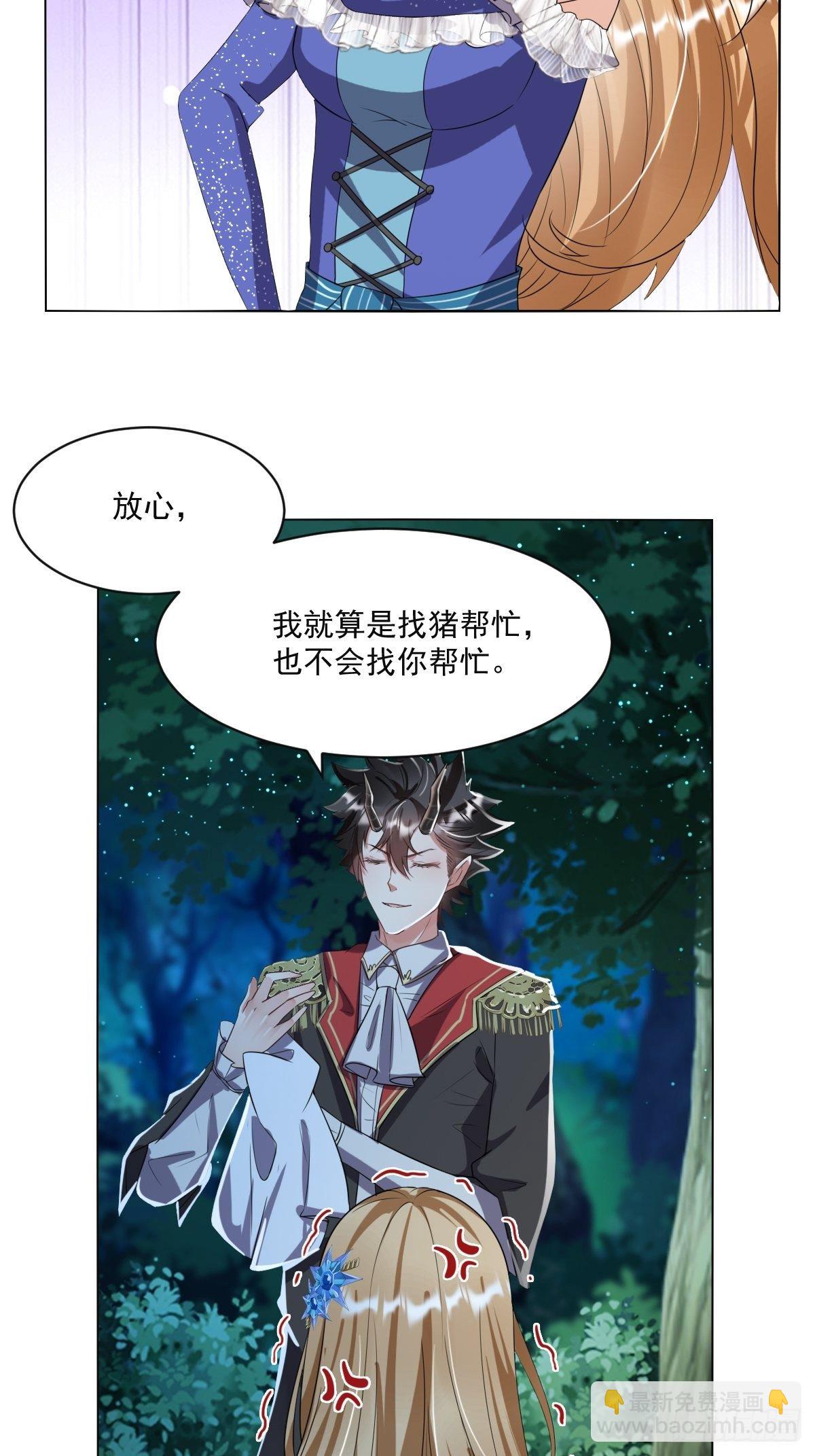 04：我们关系超坏的-第6话