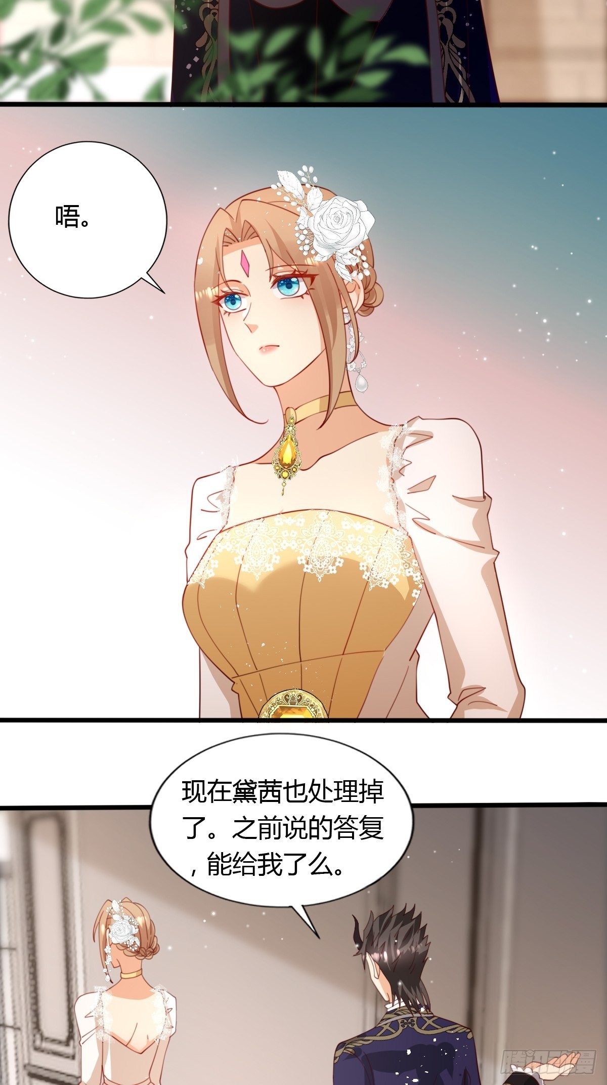 50 这就是喜欢吗？-第52话