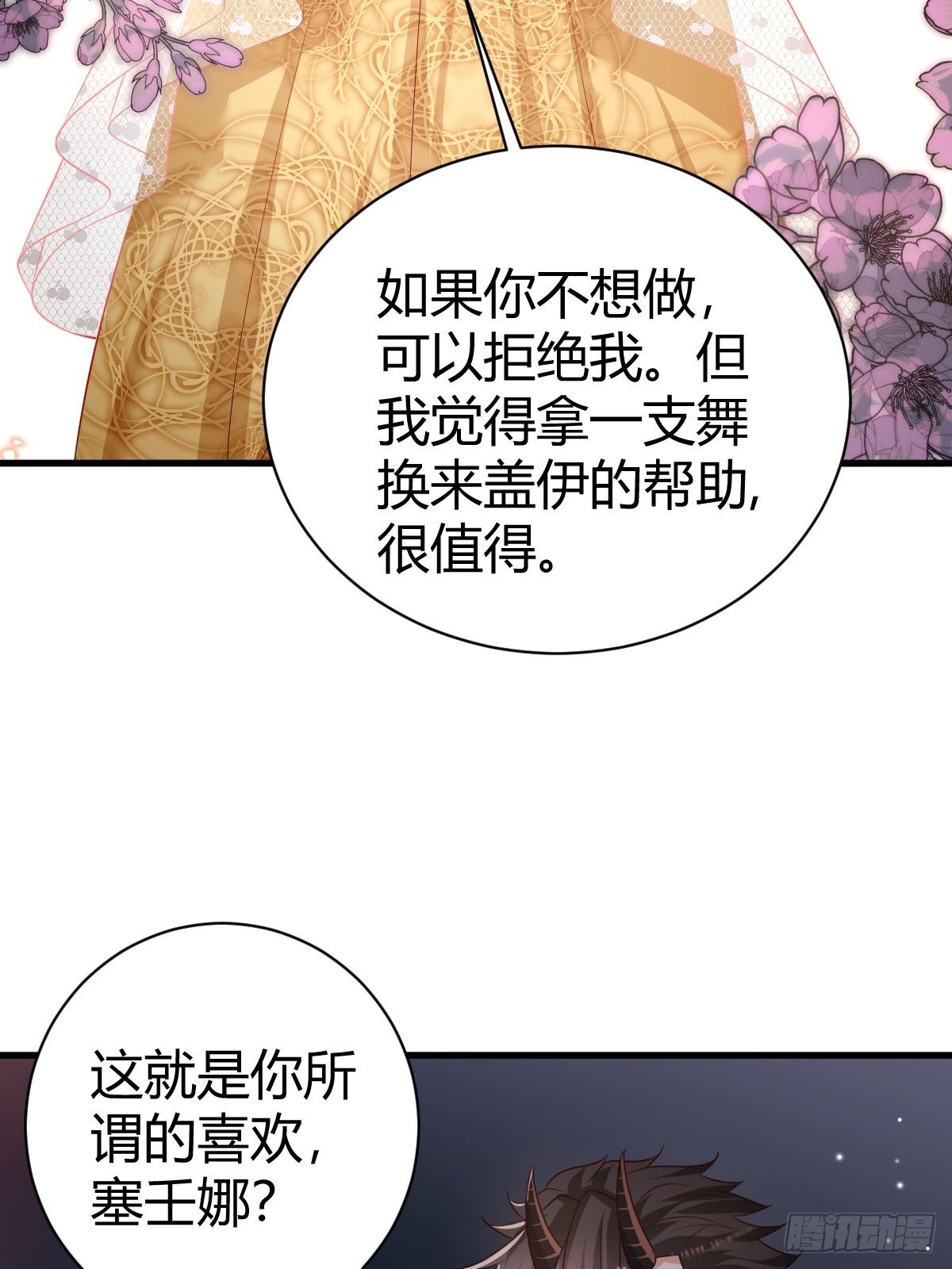 54 月下的双人舞-第56话