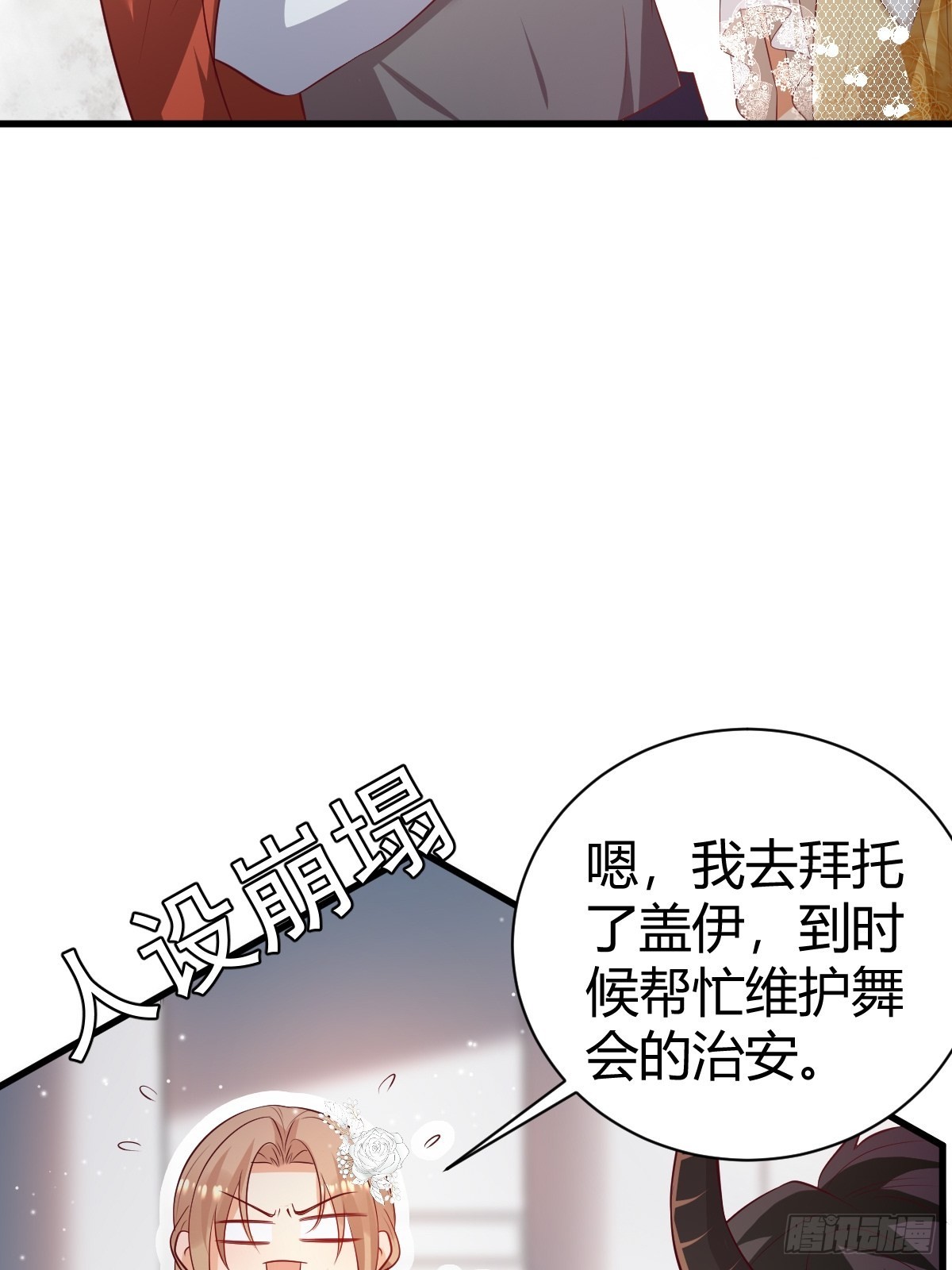 54 月下的双人舞-第56话