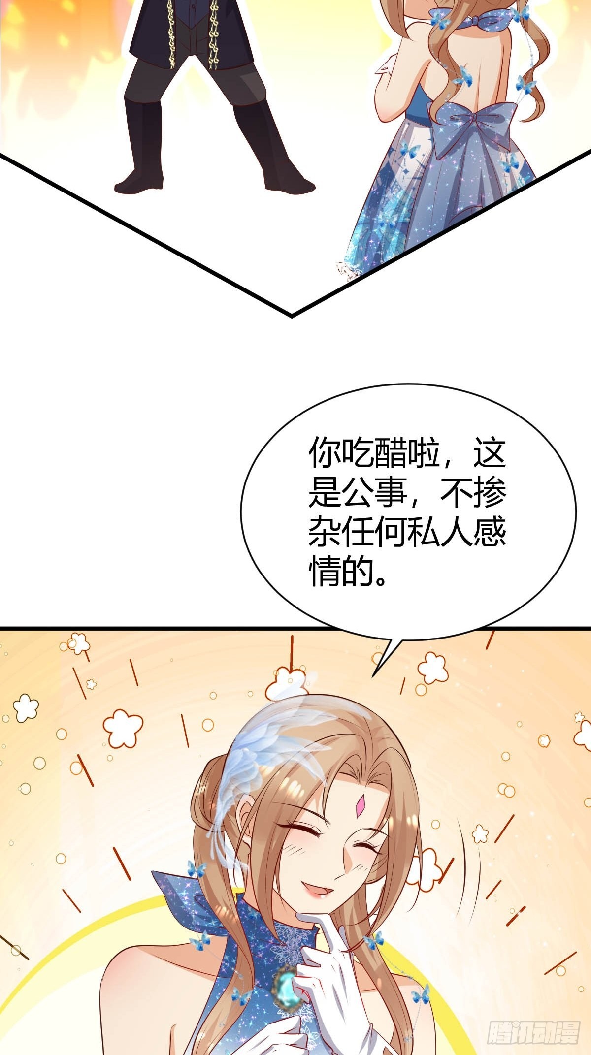 60 你吃醋啦-第62话