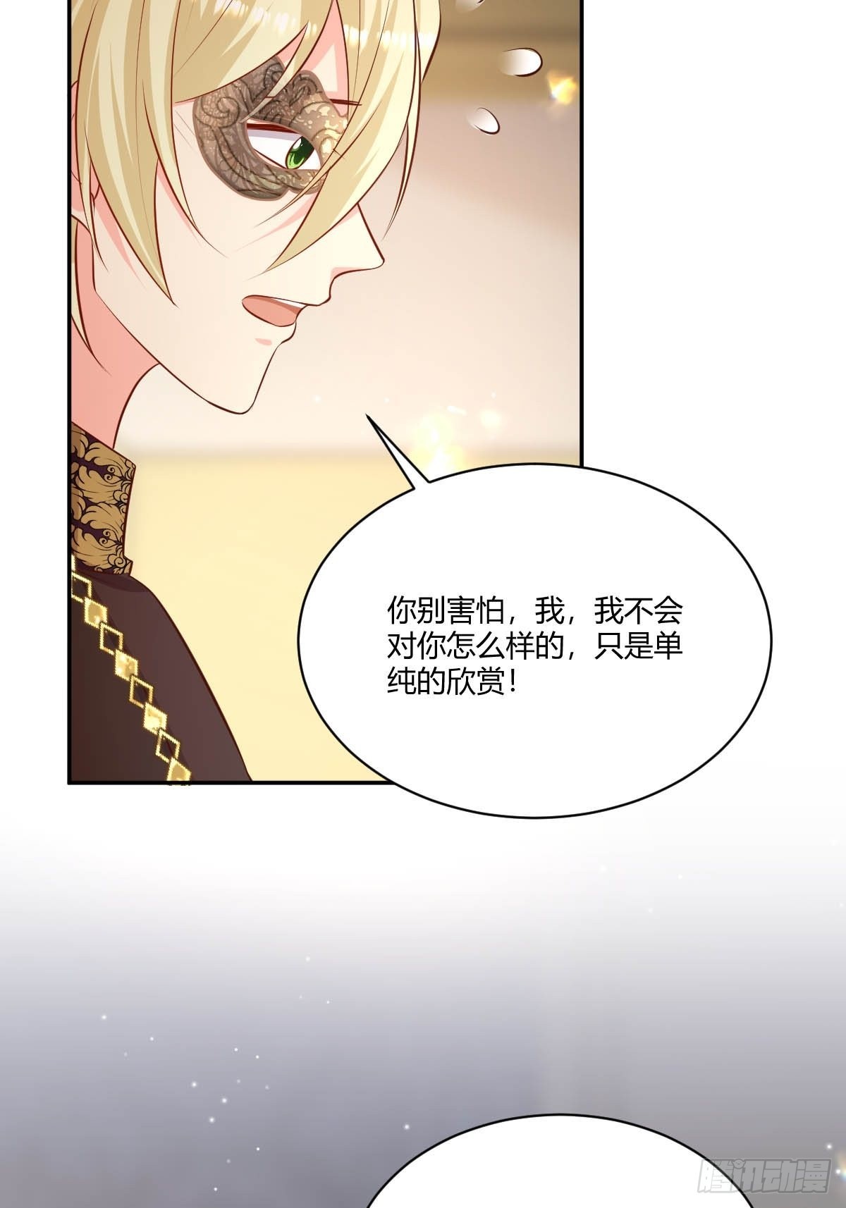 62 留一手-第64话