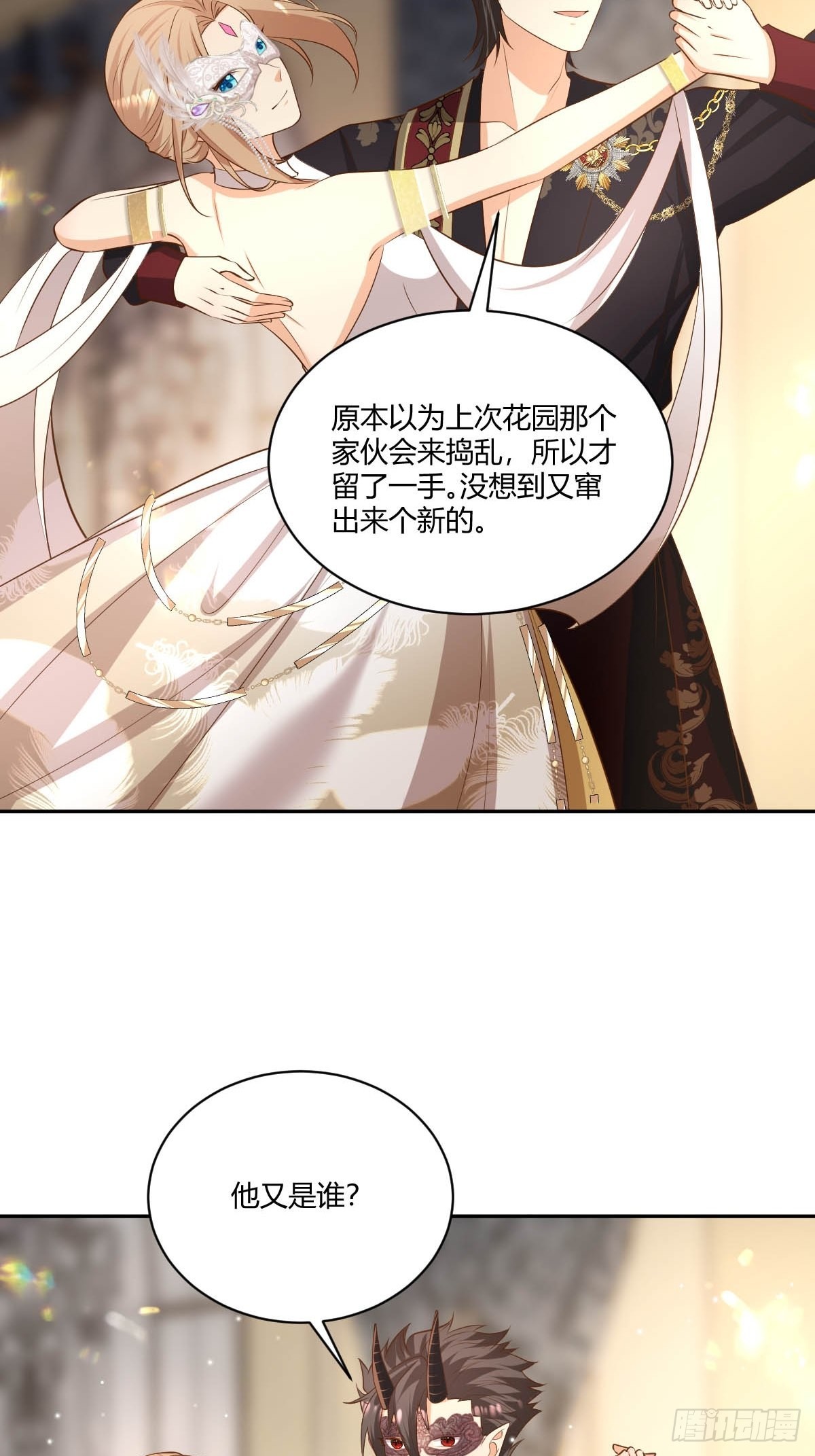 62 留一手-第64话