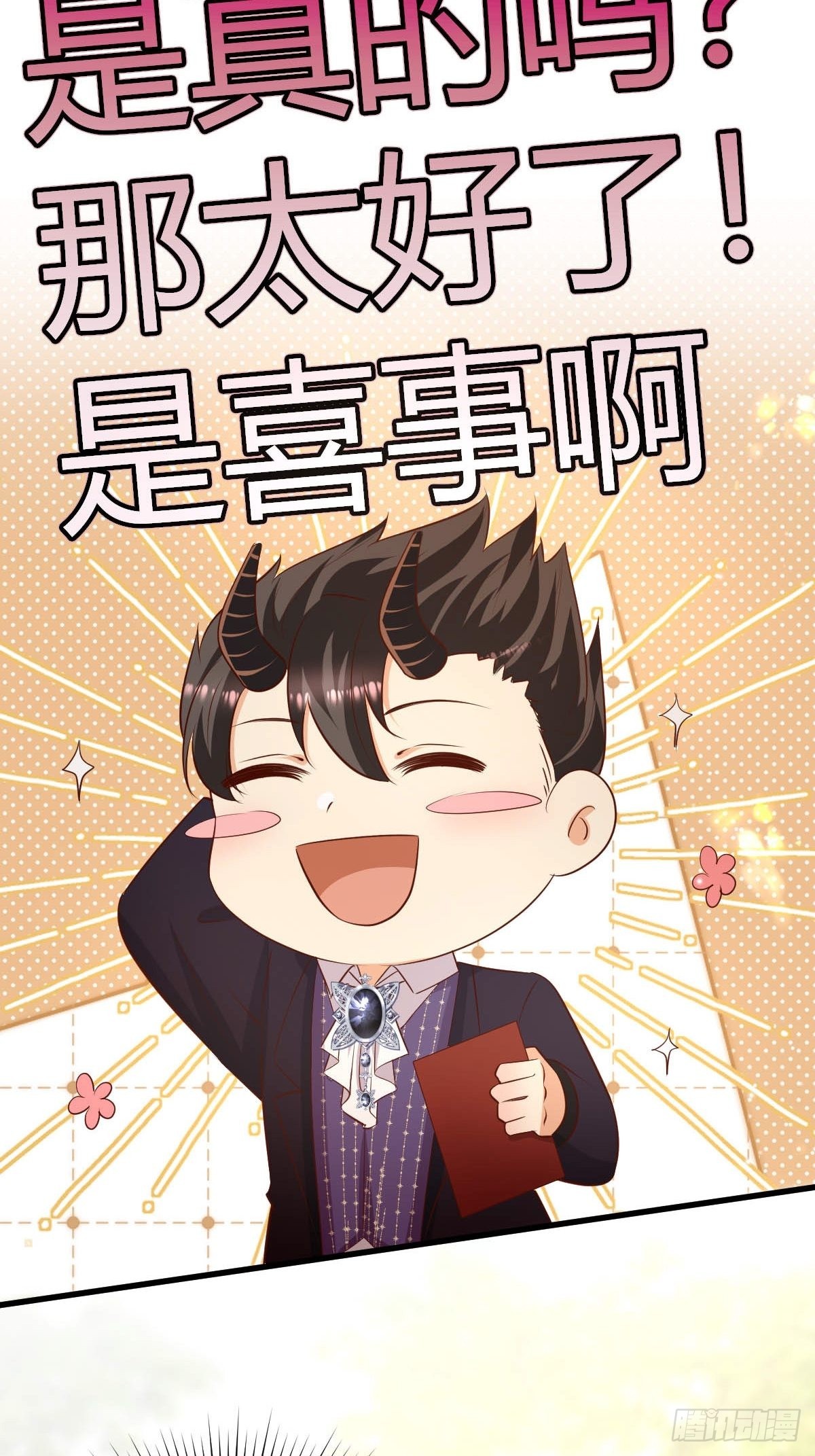 64 马甲掉落-第66话