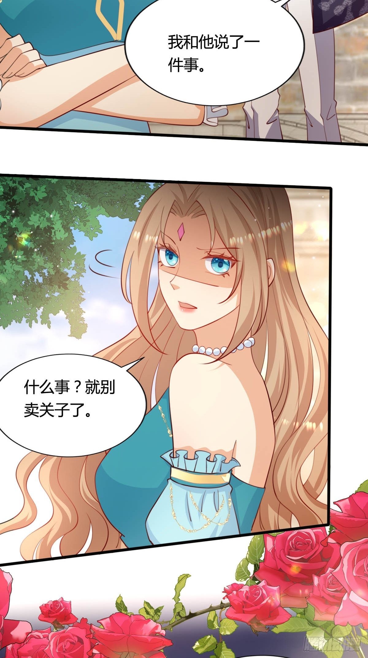 66 离我远点-第68话