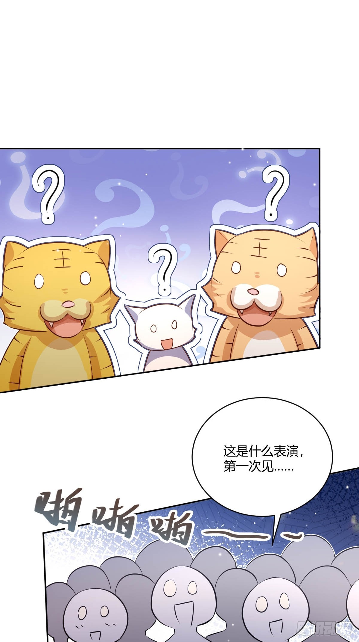 68 魔法生效-第70话