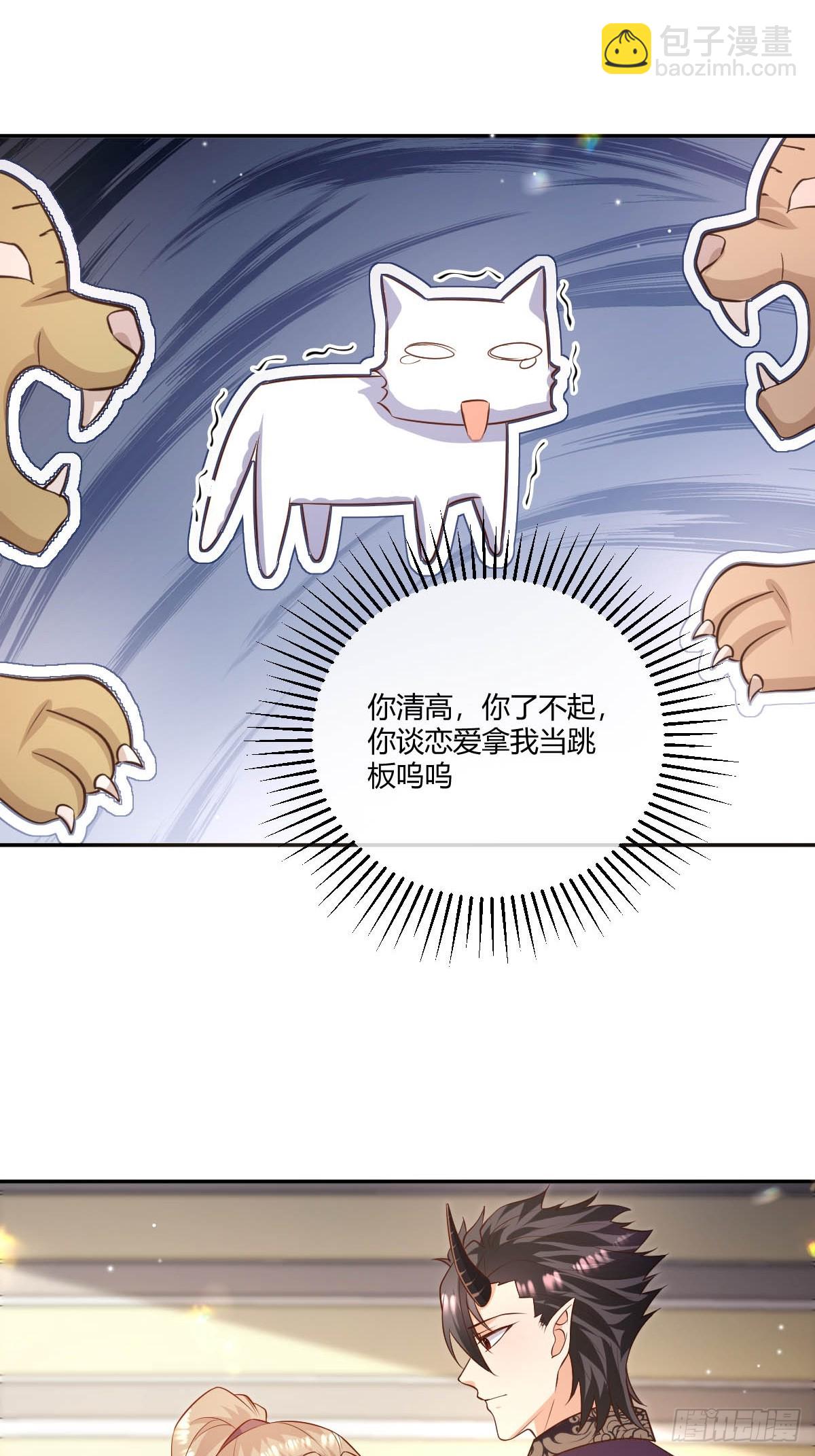 68 魔法生效-第70话