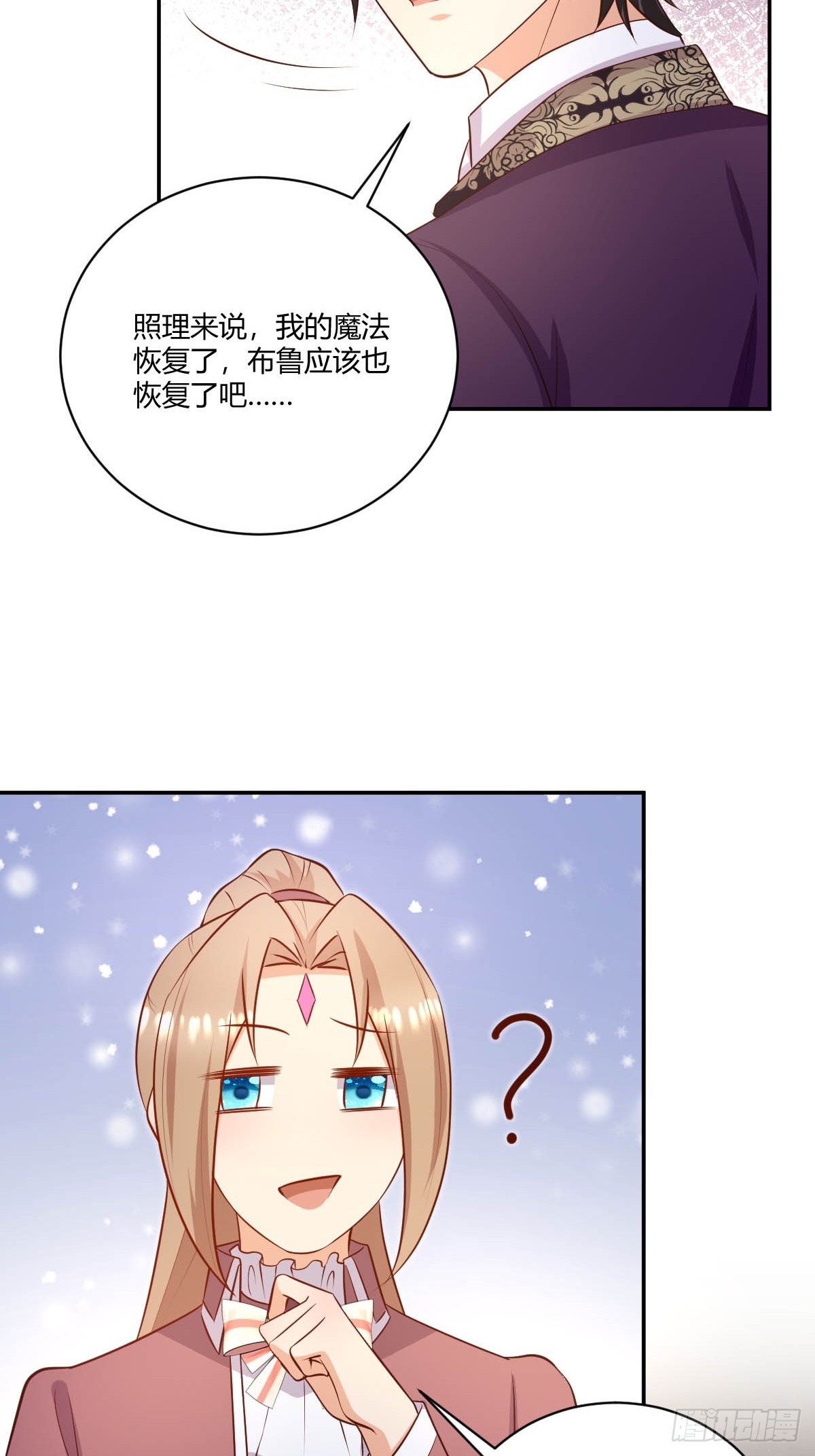 68 魔法生效-第70话