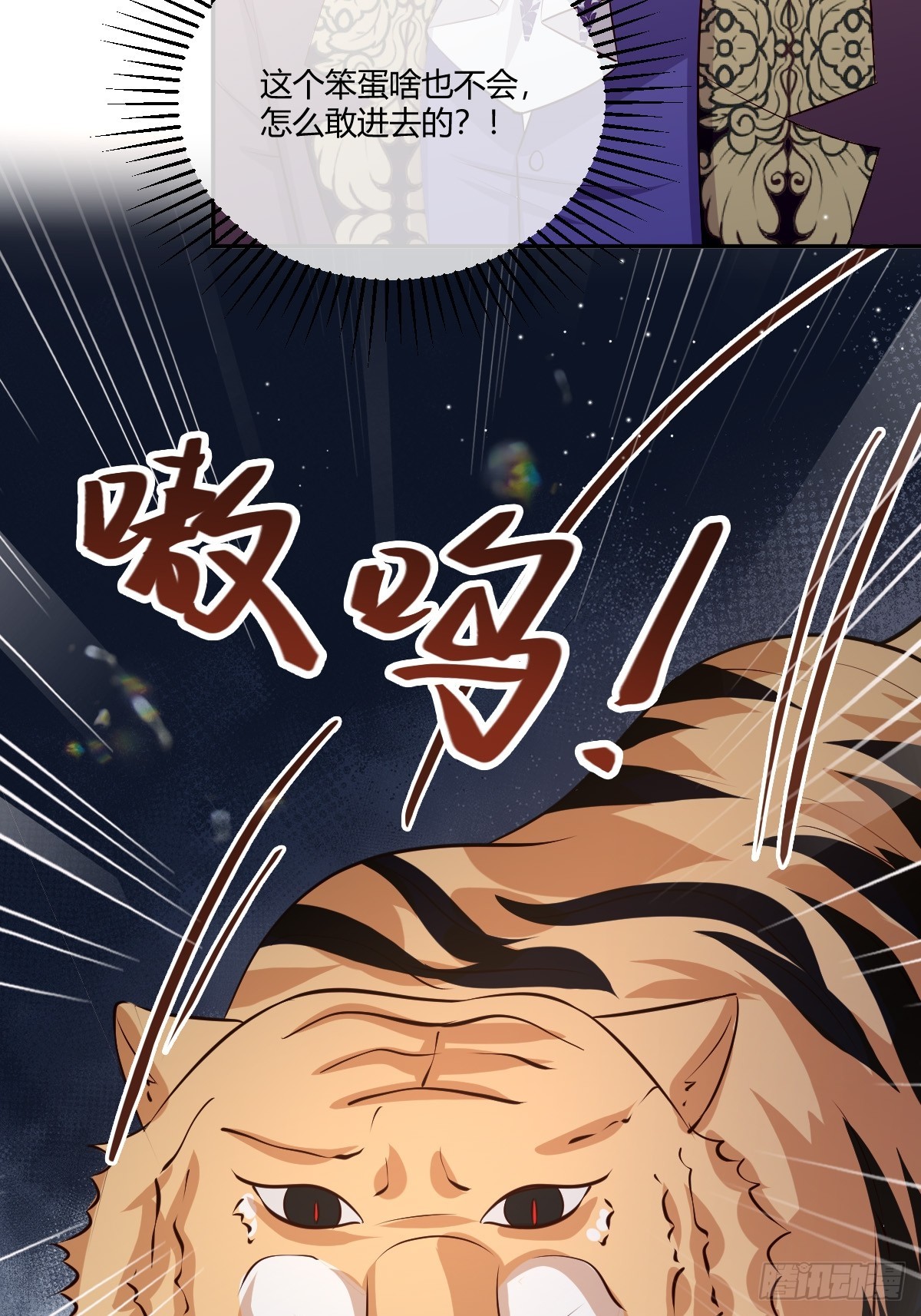 68 魔法生效-第70话