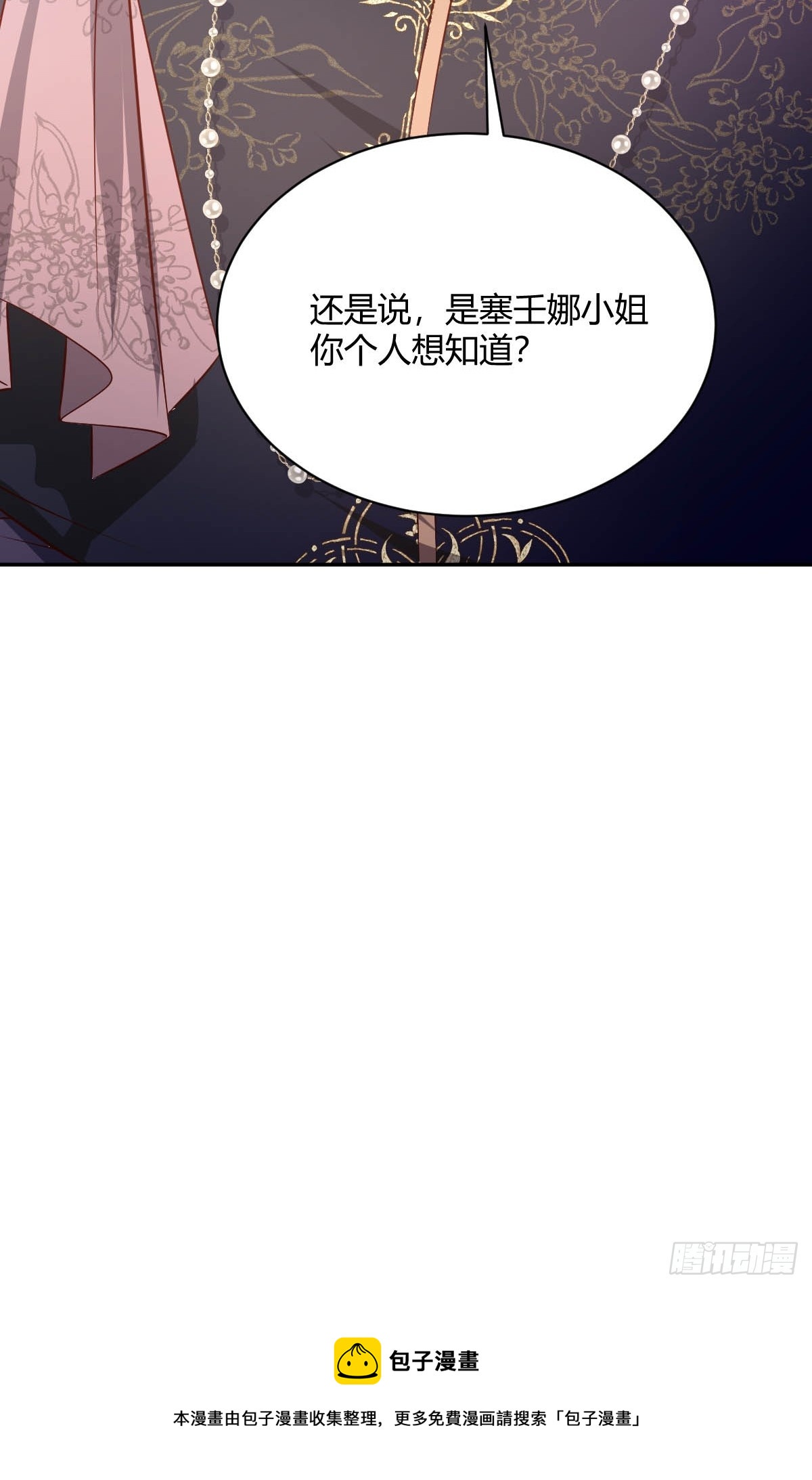 72 寻找线索-第74话