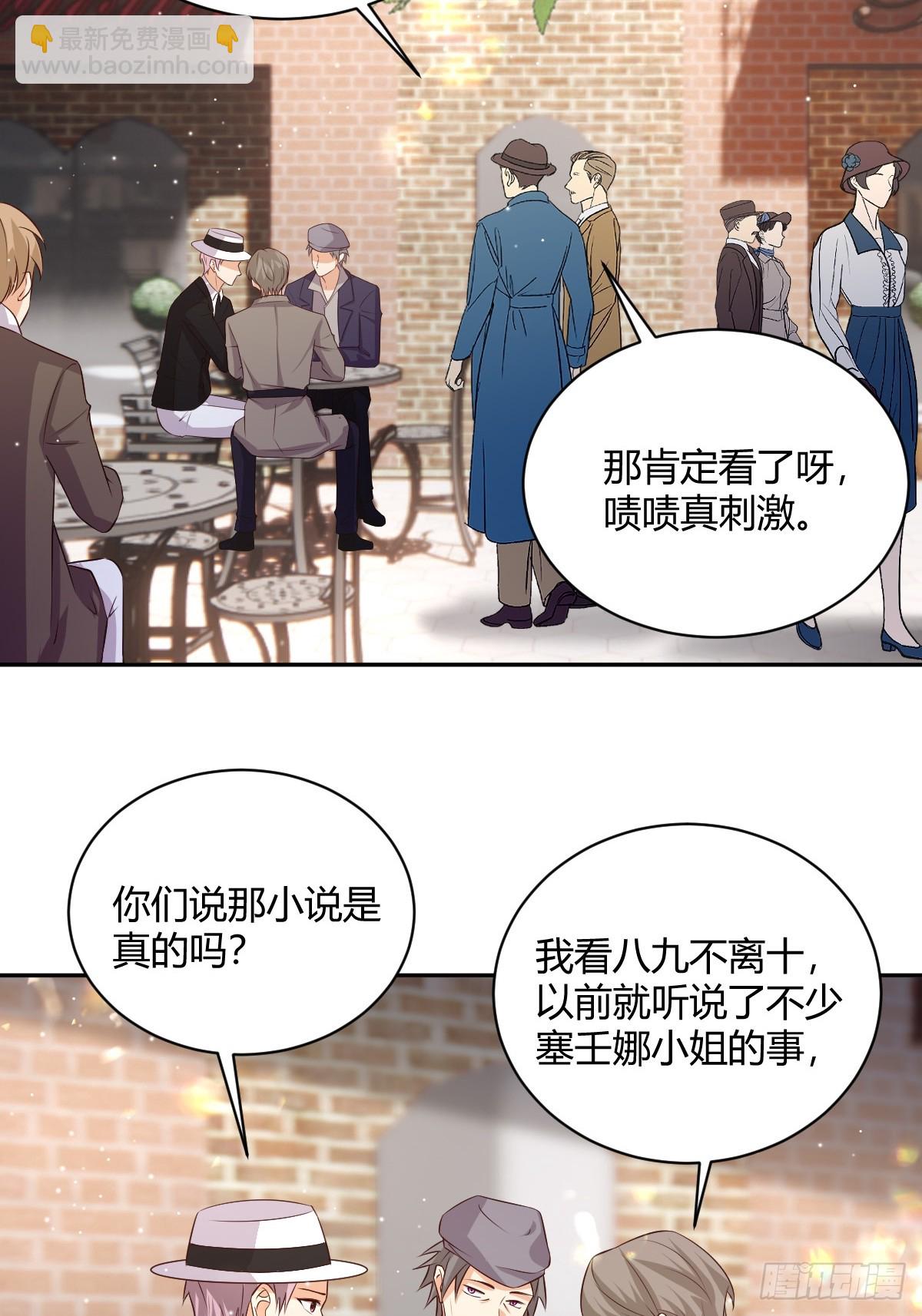74 流言与危机-第76话