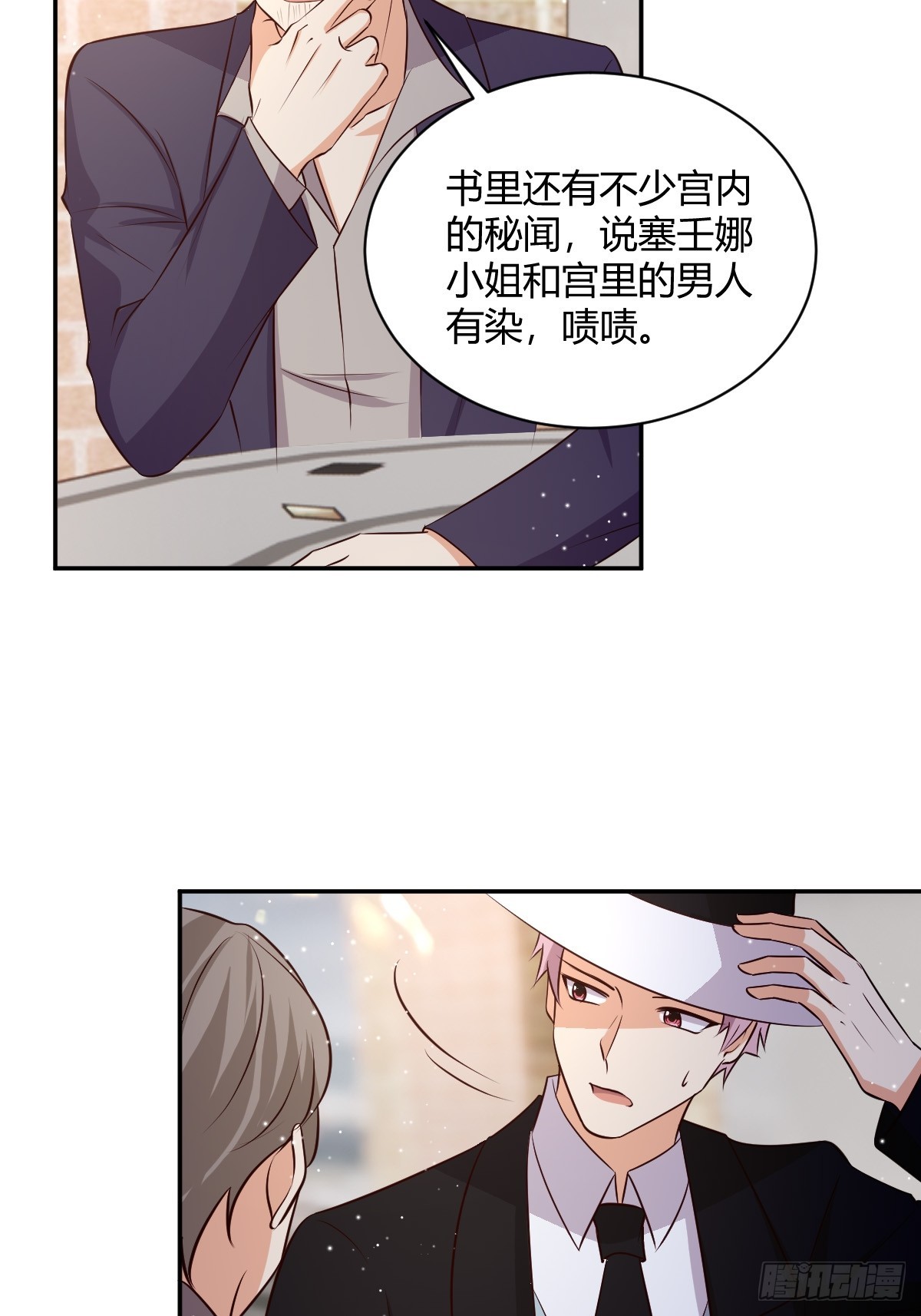 74 流言与危机-第76话