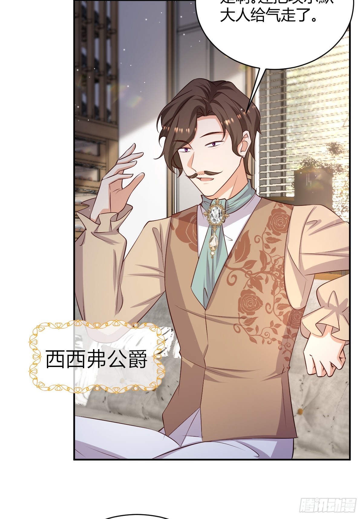 74 流言与危机-第76话