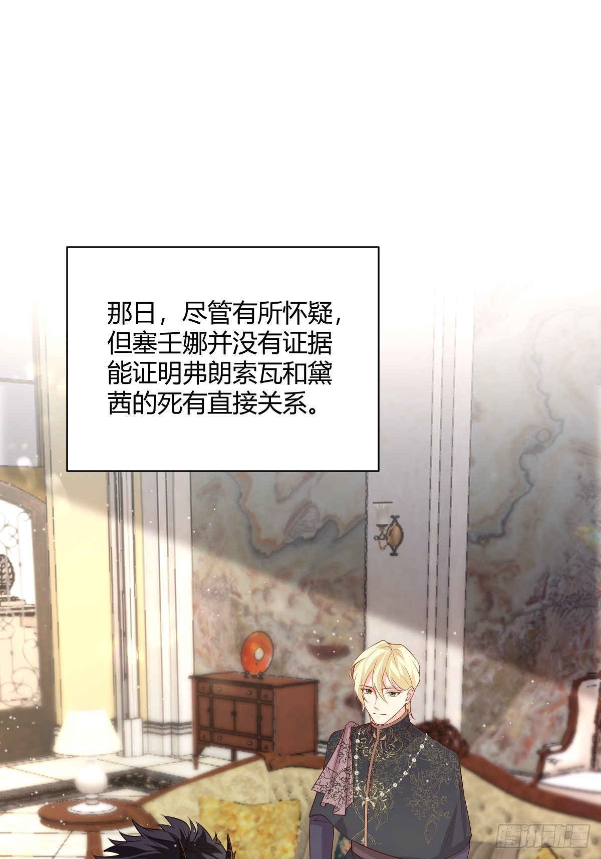 74 流言与危机-第76话