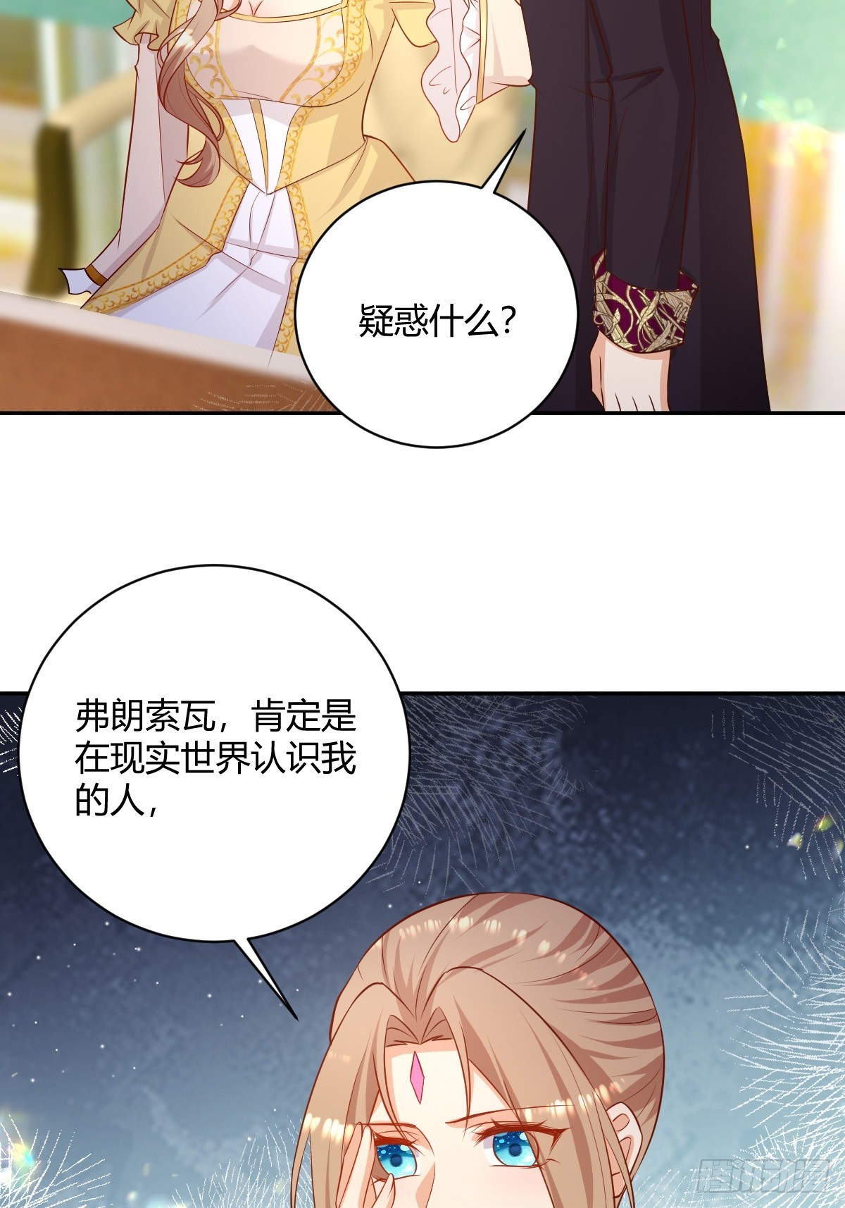74 流言与危机-第76话