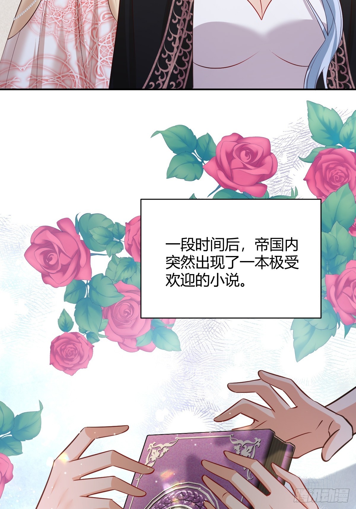 74 流言与危机-第76话