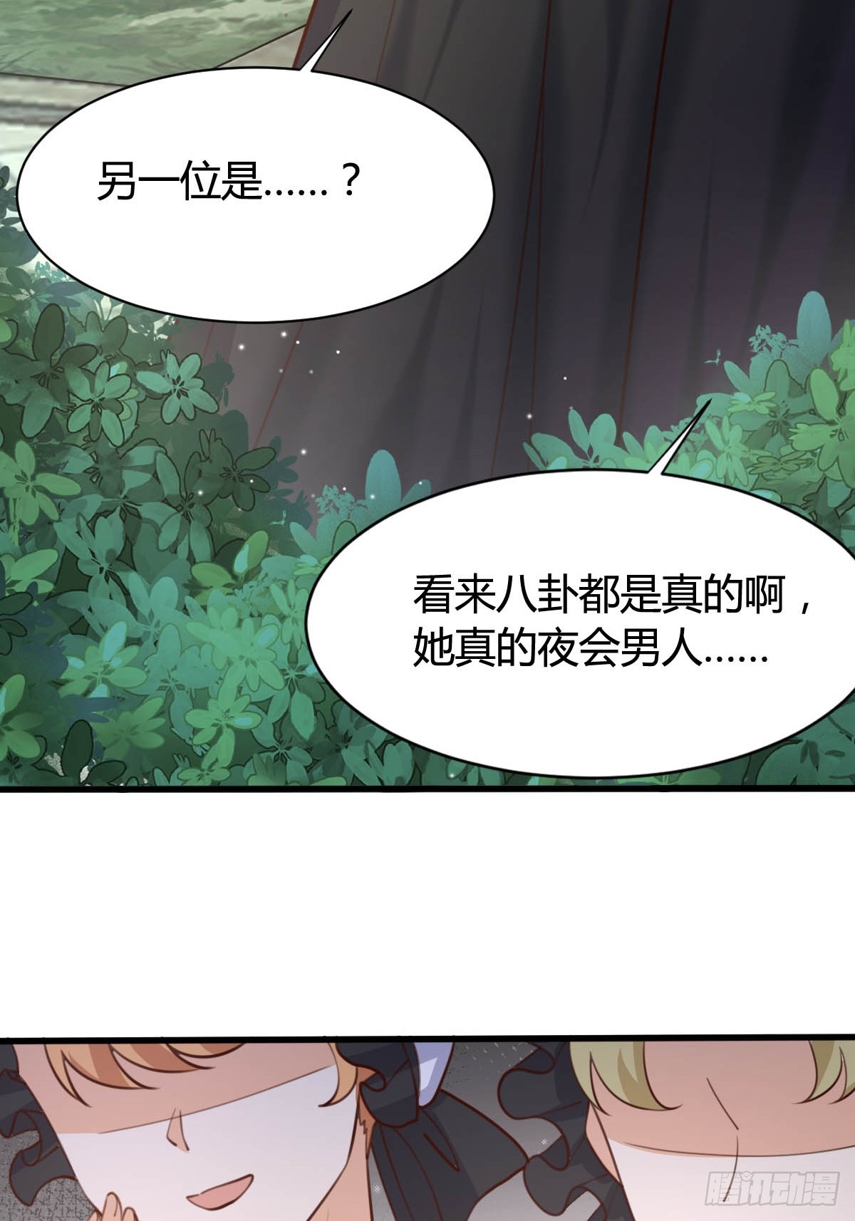 76 暖心安慰-第78话