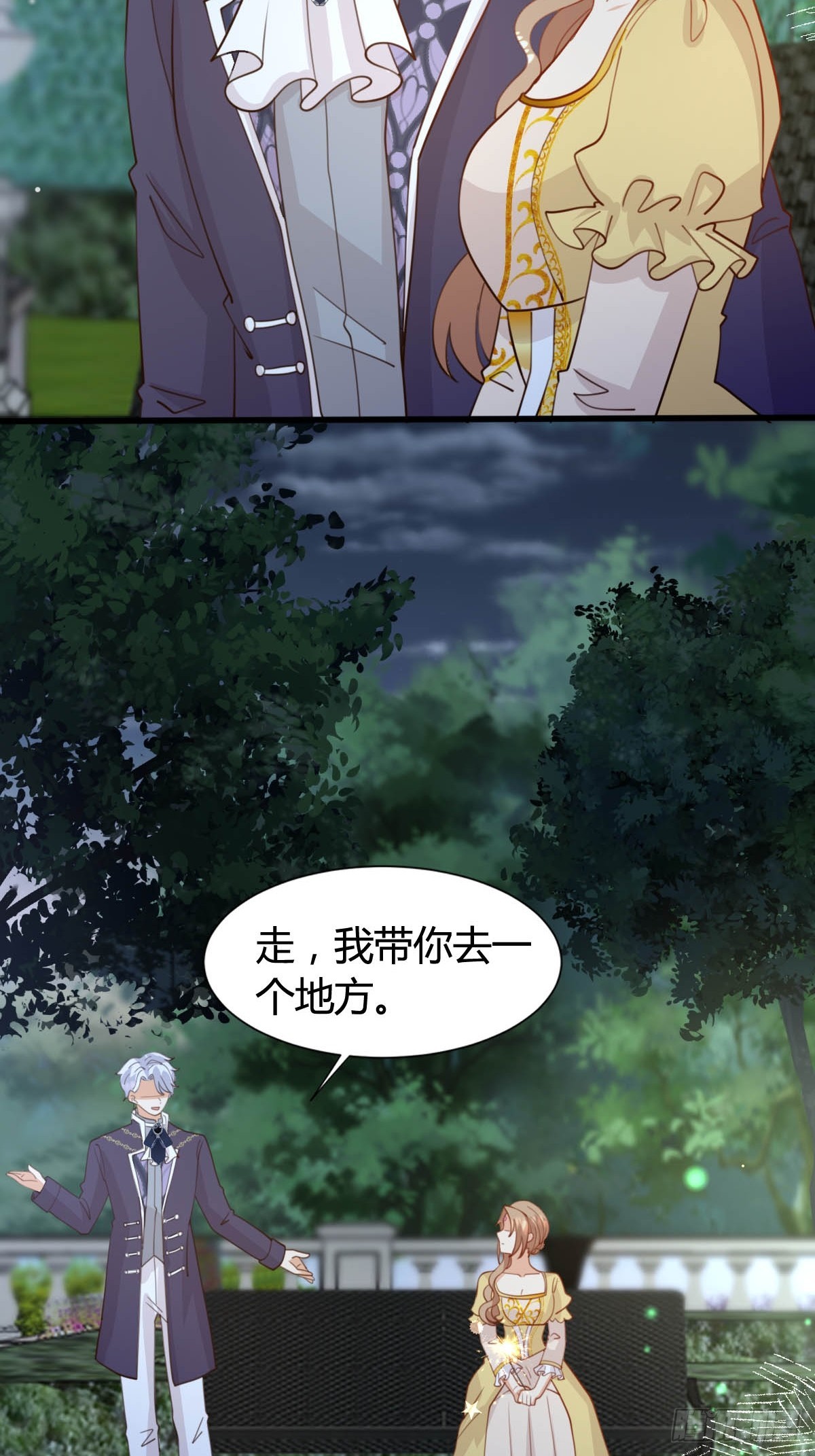 76 暖心安慰-第78话
